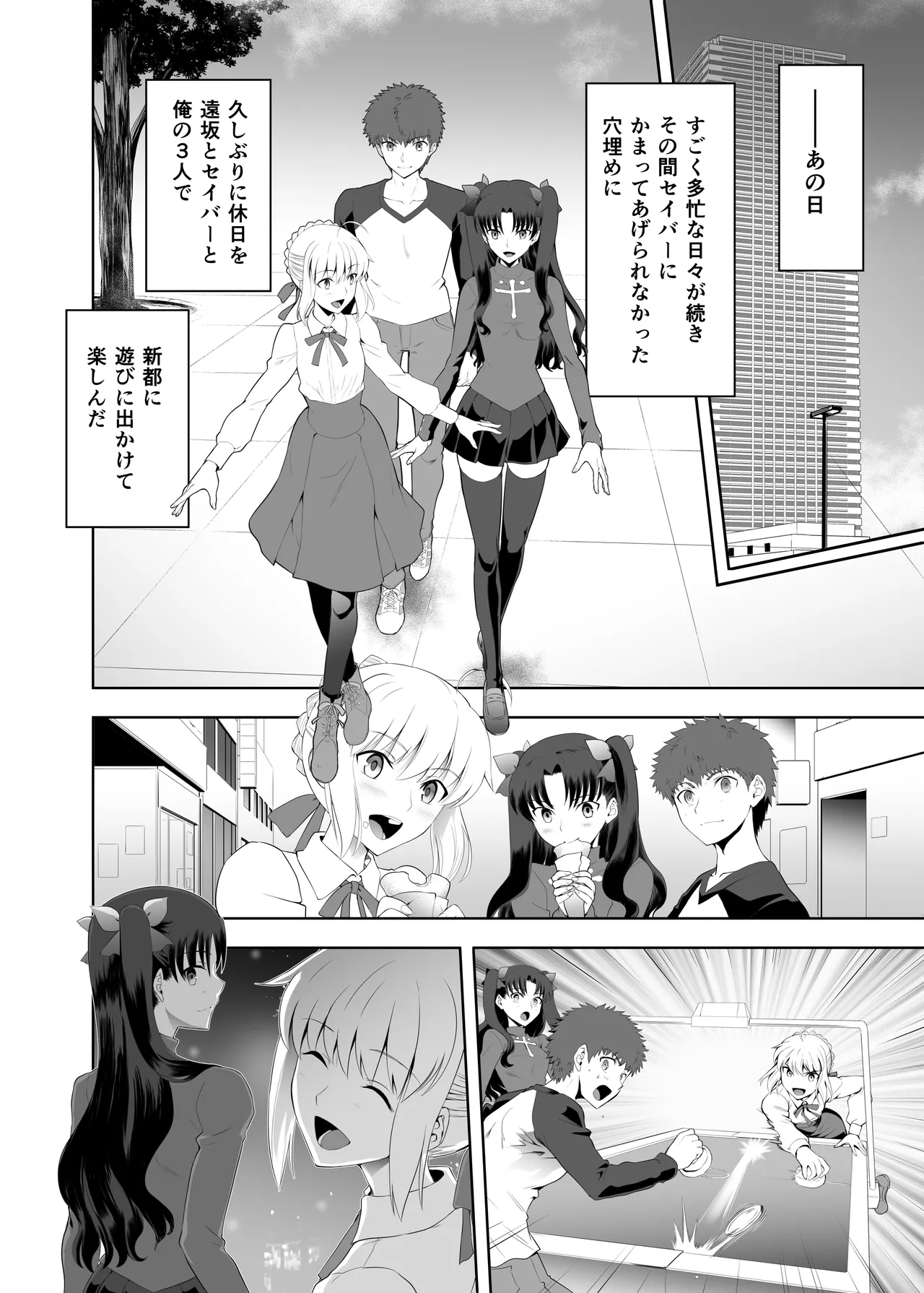 [CRAZY CLOVER CLUB (Kuroha Nue)]Saber Maniacs 2(Fate/stay night) [Digital] Page 5