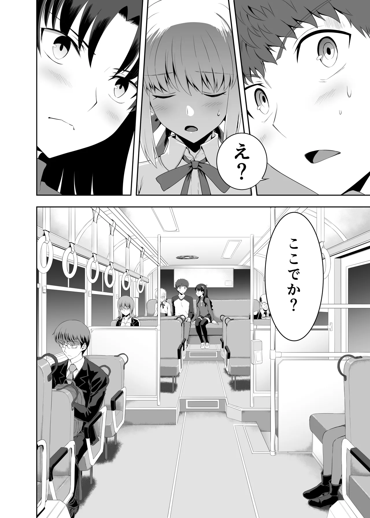 [CRAZY CLOVER CLUB (Kuroha Nue)]Saber Maniacs 2(Fate/stay night) [Digital] Page 9