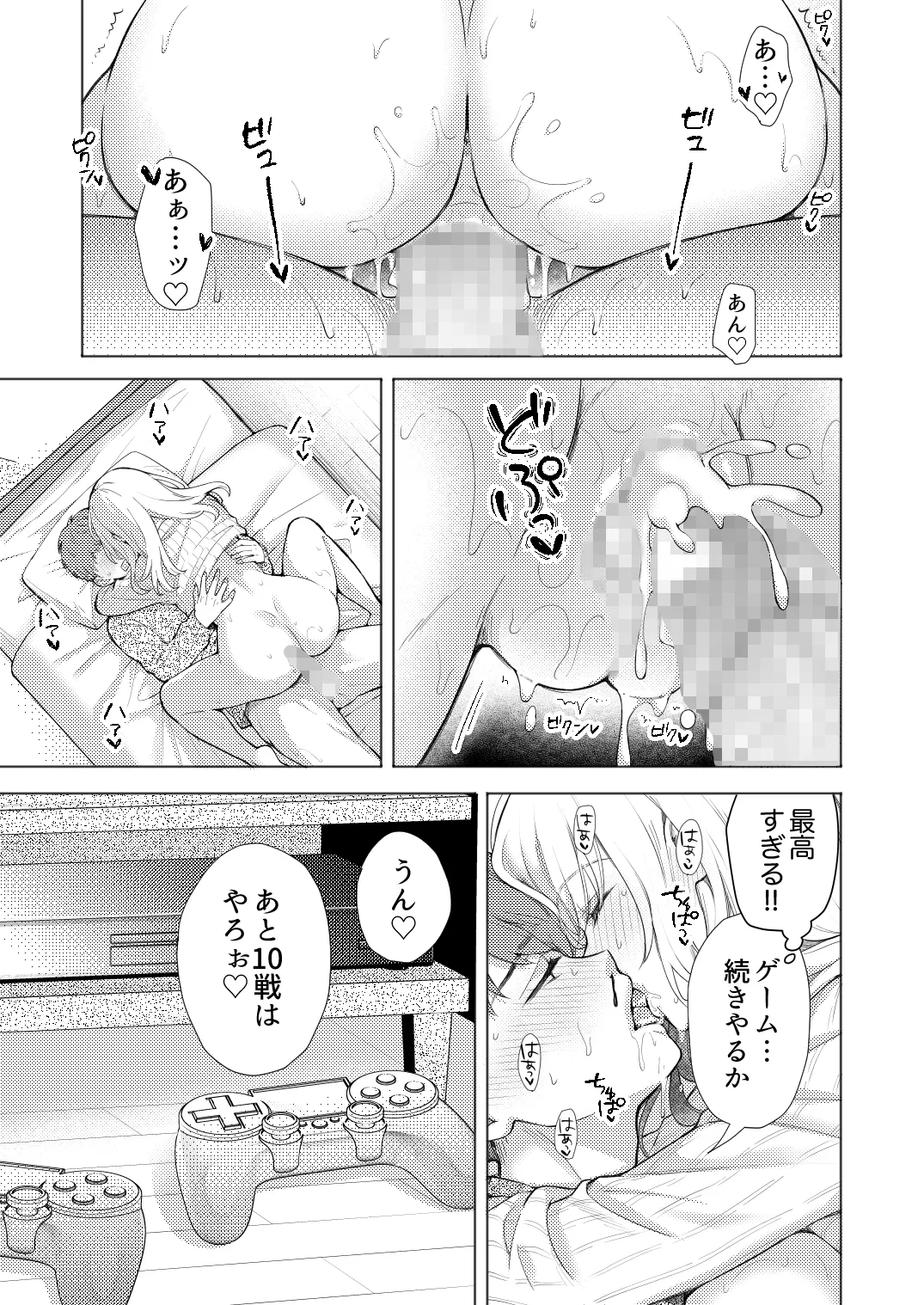 [Iouka no Shokutaku (Iou Sachi)]Ero Kawaiku Seichou shita Shinseki ni Asa kara Ban made Shiboritorareru[Digital] Page 21