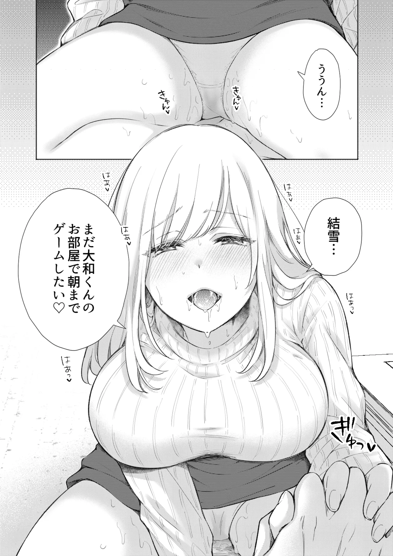 [Iouka no Shokutaku (Iou Sachi)]Ero Kawaiku Seichou shita Shinseki ni Asa kara Ban made Shiboritorareru[Digital] Page 41