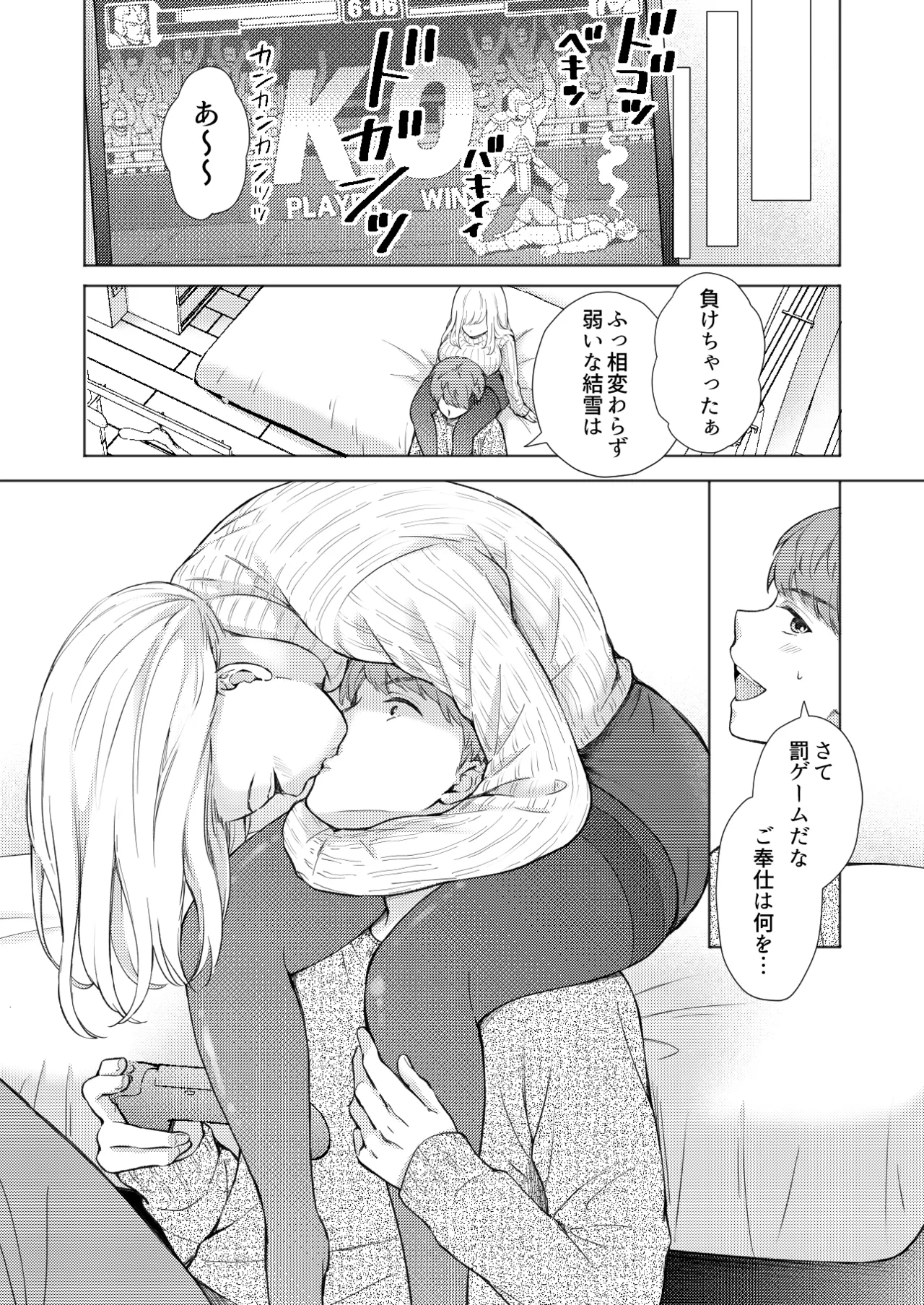 [Iouka no Shokutaku (Iou Sachi)]Ero Kawaiku Seichou shita Shinseki ni Asa kara Ban made Shiboritorareru[Digital] Page 7