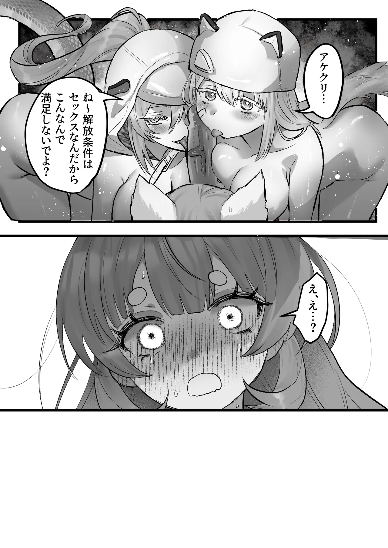 [31_tutaruto]Futanari Akekuri x Fluorite/Estella 3P Page 3