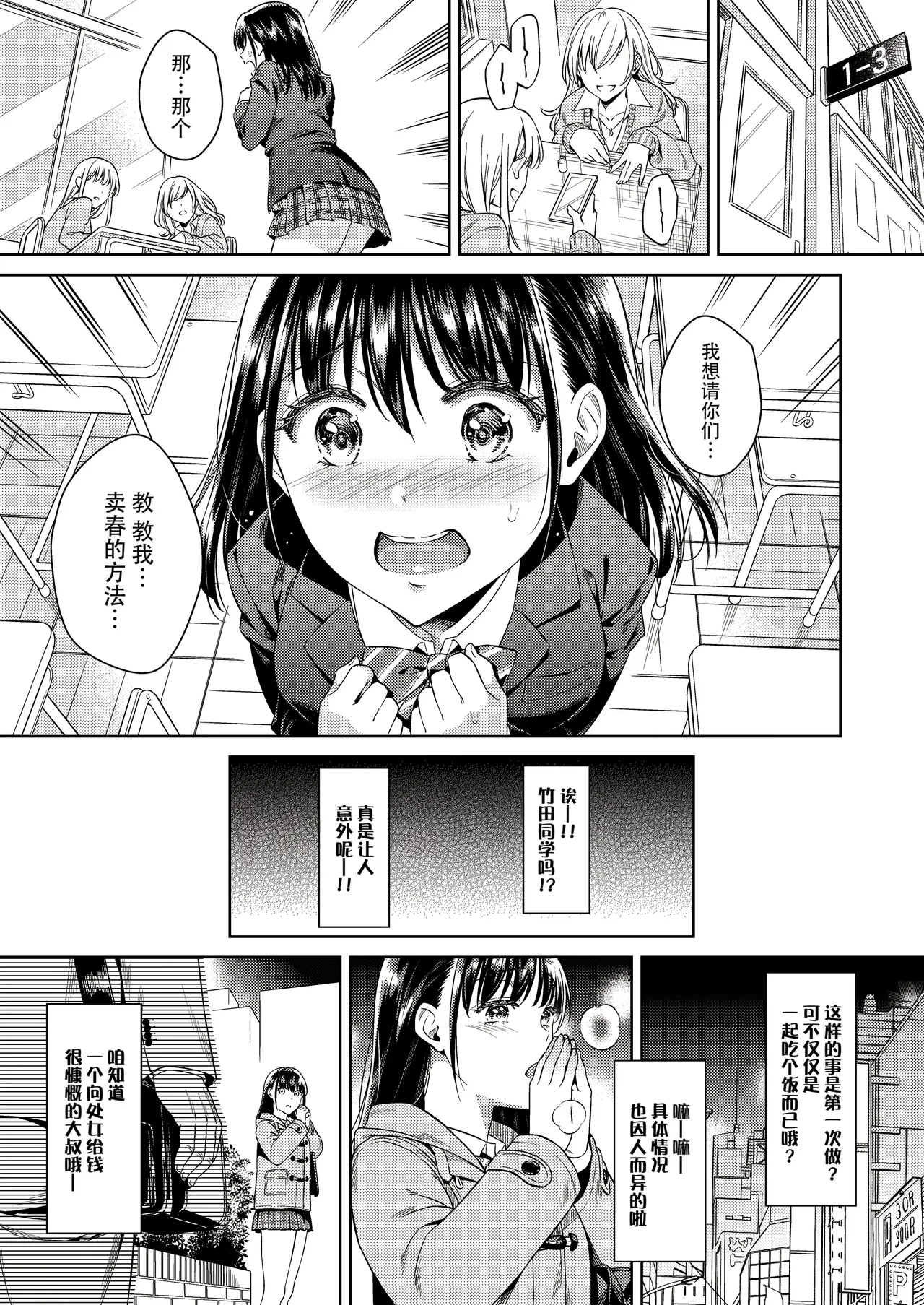 [2JIMUSUBI (Ohno Kanae)]Bye Bye Frustration+after[Chinese] [脸肿汉化组] [LKM自嵌] [Decensored] Page 2