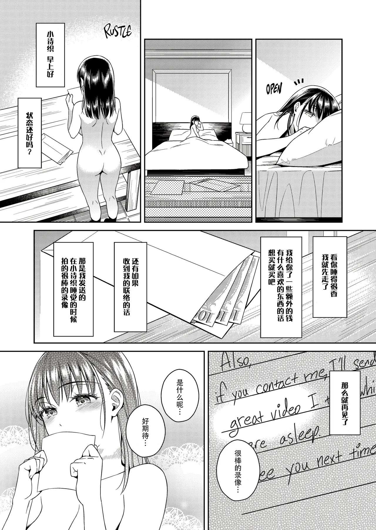 [2JIMUSUBI (Ohno Kanae)]Bye Bye Frustration+after[Chinese] [脸肿汉化组] [LKM自嵌] [Decensored] Page 25