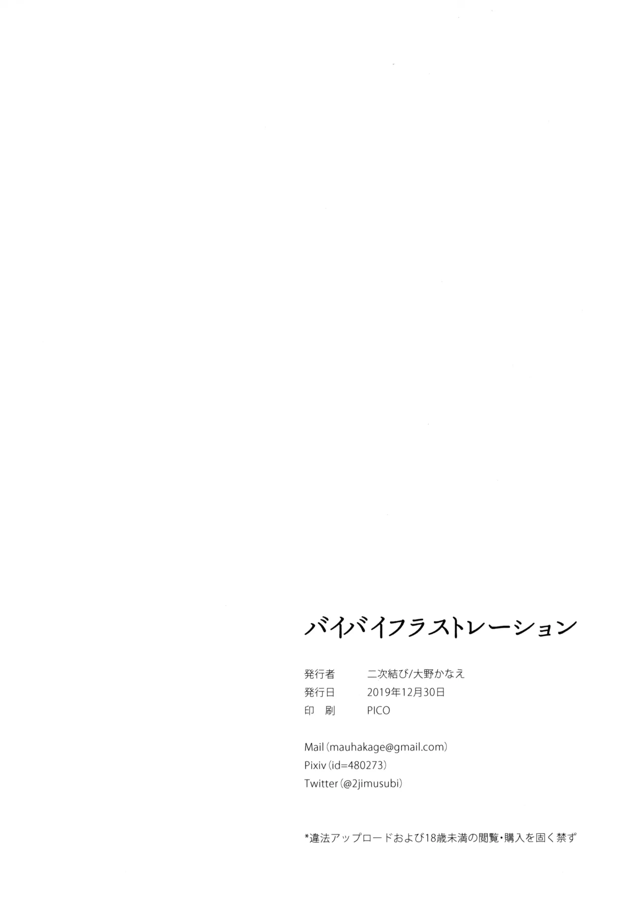 [2JIMUSUBI (Ohno Kanae)]Bye Bye Frustration+after[Chinese] [脸肿汉化组] [LKM自嵌] [Decensored] Page 26