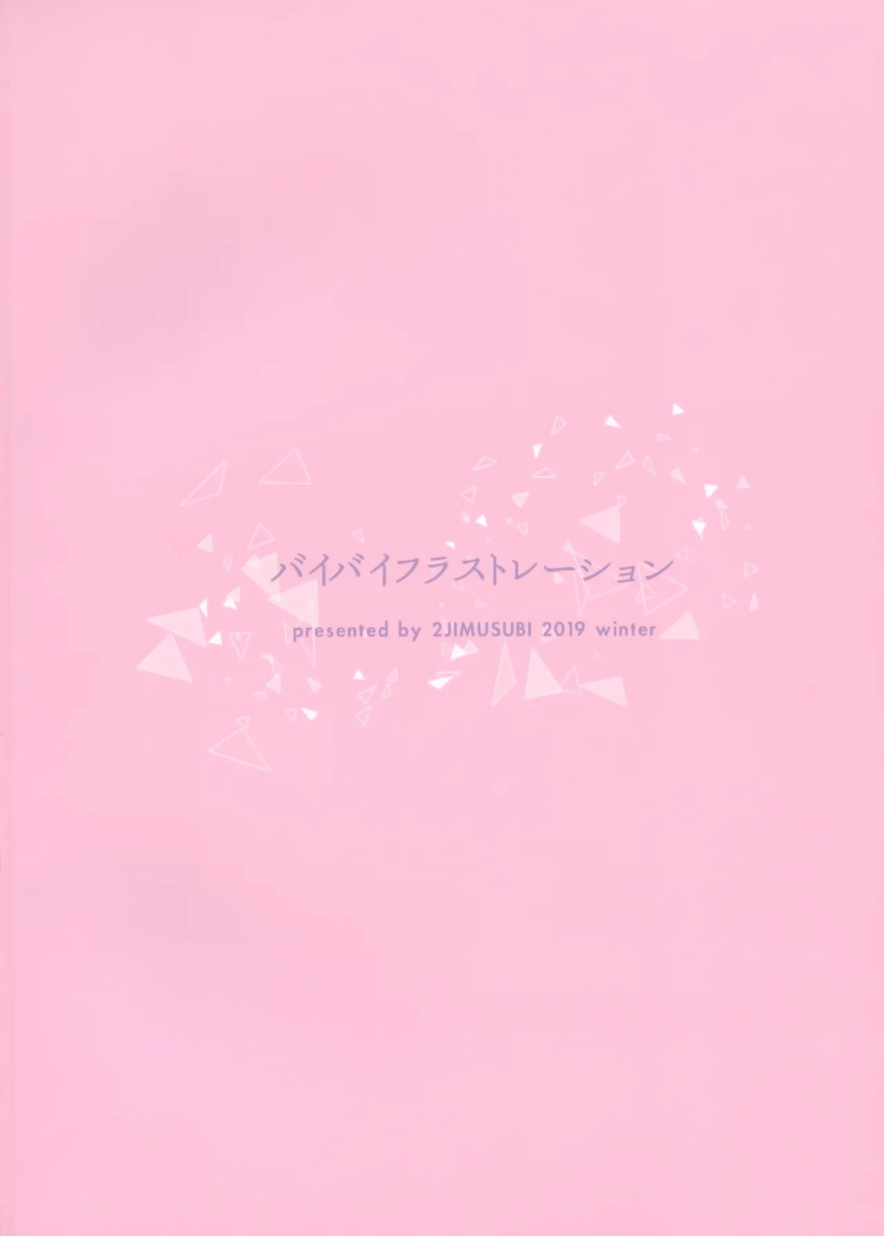 [2JIMUSUBI (Ohno Kanae)]Bye Bye Frustration+after[Chinese] [脸肿汉化组] [LKM自嵌] [Decensored] Page 27