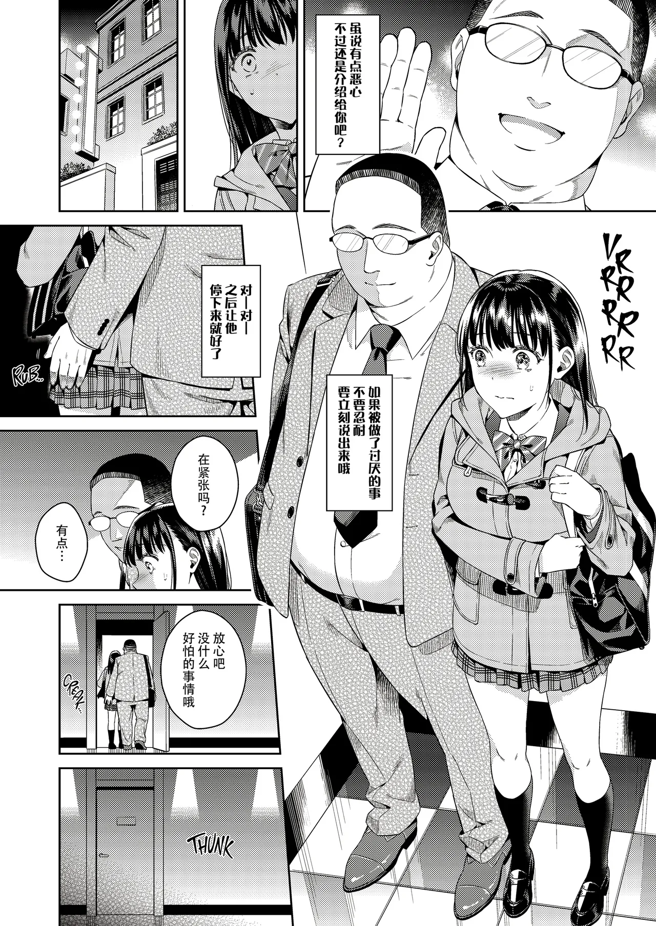 [2JIMUSUBI (Ohno Kanae)]Bye Bye Frustration+after[Chinese] [脸肿汉化组] [LKM自嵌] [Decensored] Page 3