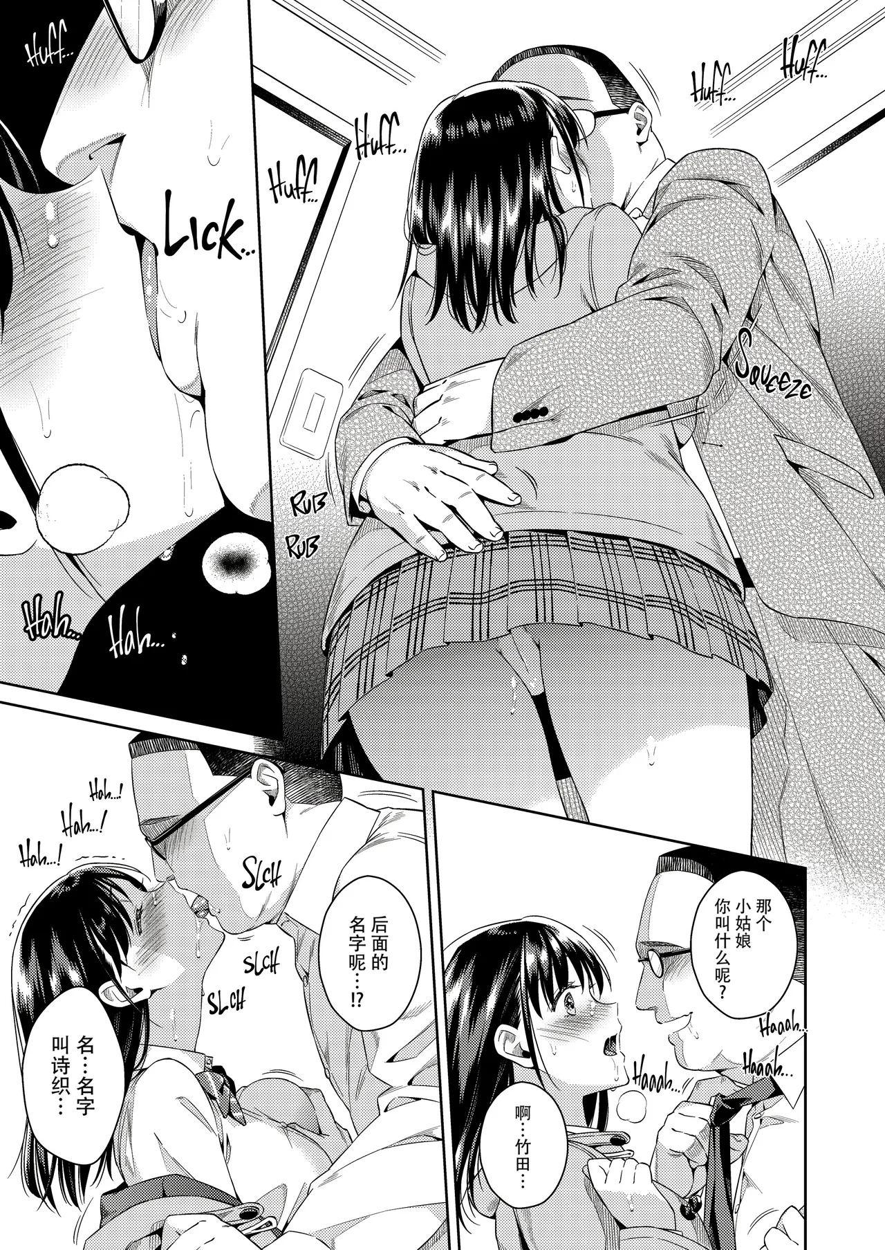 [2JIMUSUBI (Ohno Kanae)]Bye Bye Frustration+after[Chinese] [脸肿汉化组] [LKM自嵌] [Decensored] Page 4