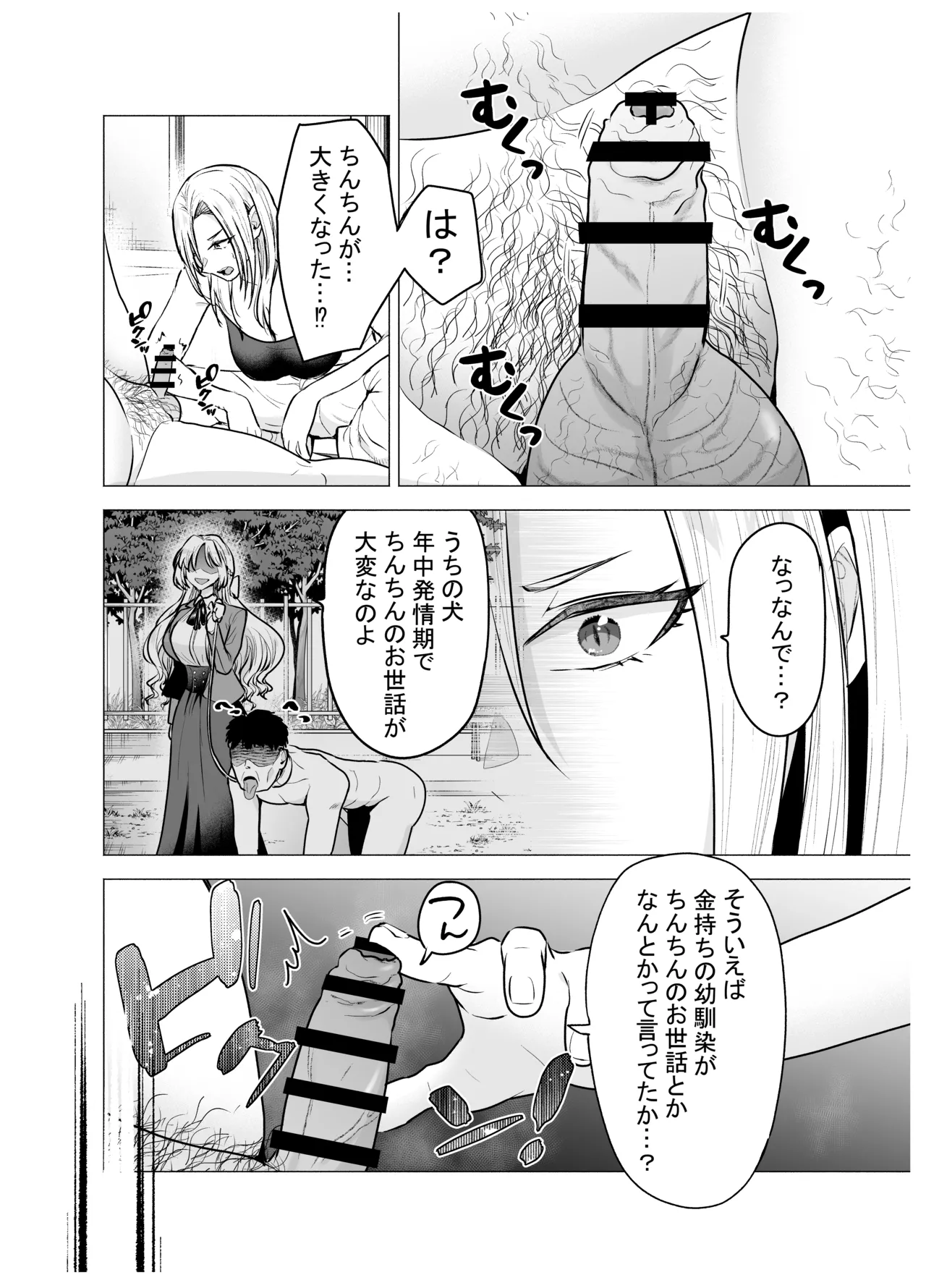 [Tatsuwa no Sato (Tatsuwaipu)]Onna Yankee ga Ame no Hi Ossan o Hirotta Hanashi[Digital] Page 11