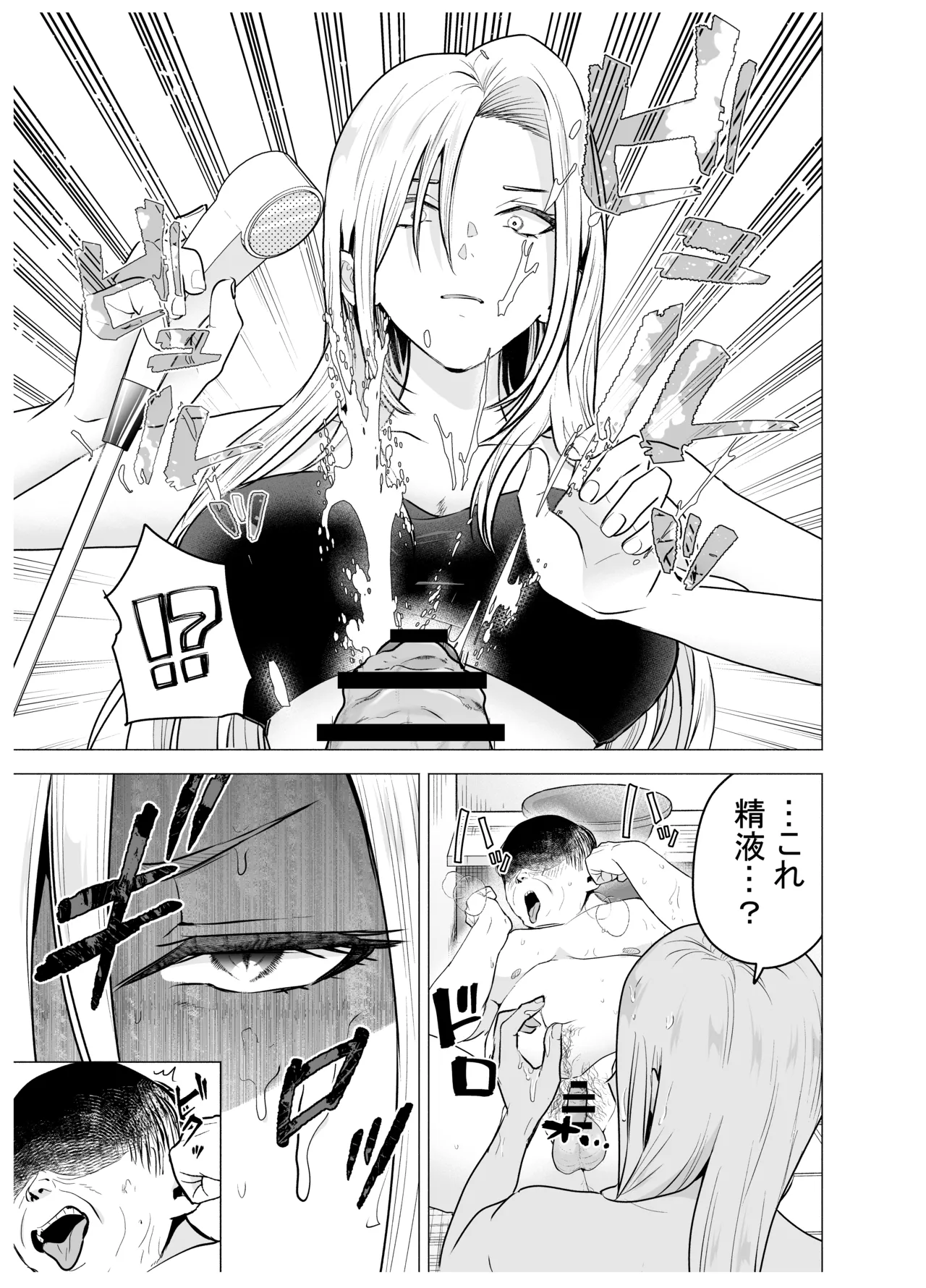 [Tatsuwa no Sato (Tatsuwaipu)]Onna Yankee ga Ame no Hi Ossan o Hirotta Hanashi[Digital] Page 12