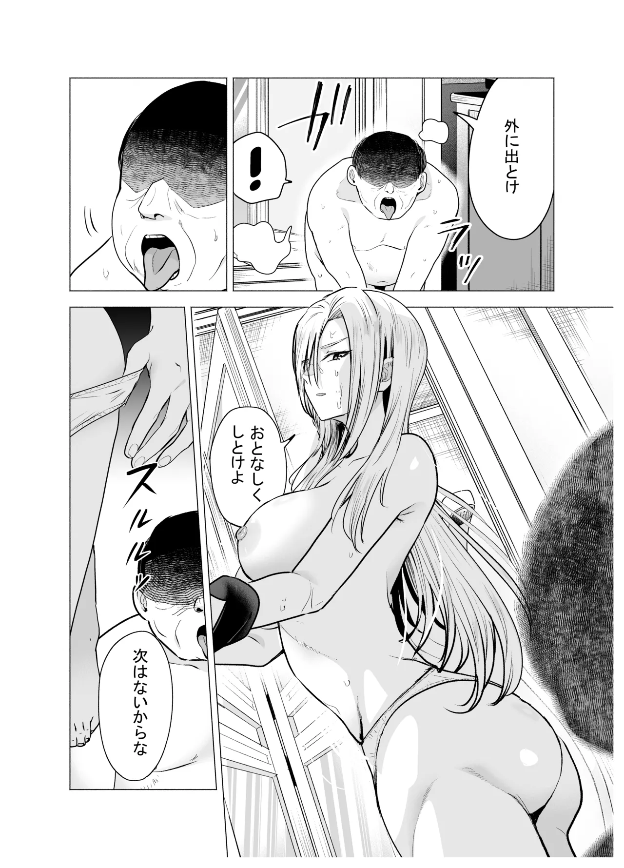 [Tatsuwa no Sato (Tatsuwaipu)]Onna Yankee ga Ame no Hi Ossan o Hirotta Hanashi[Digital] Page 13