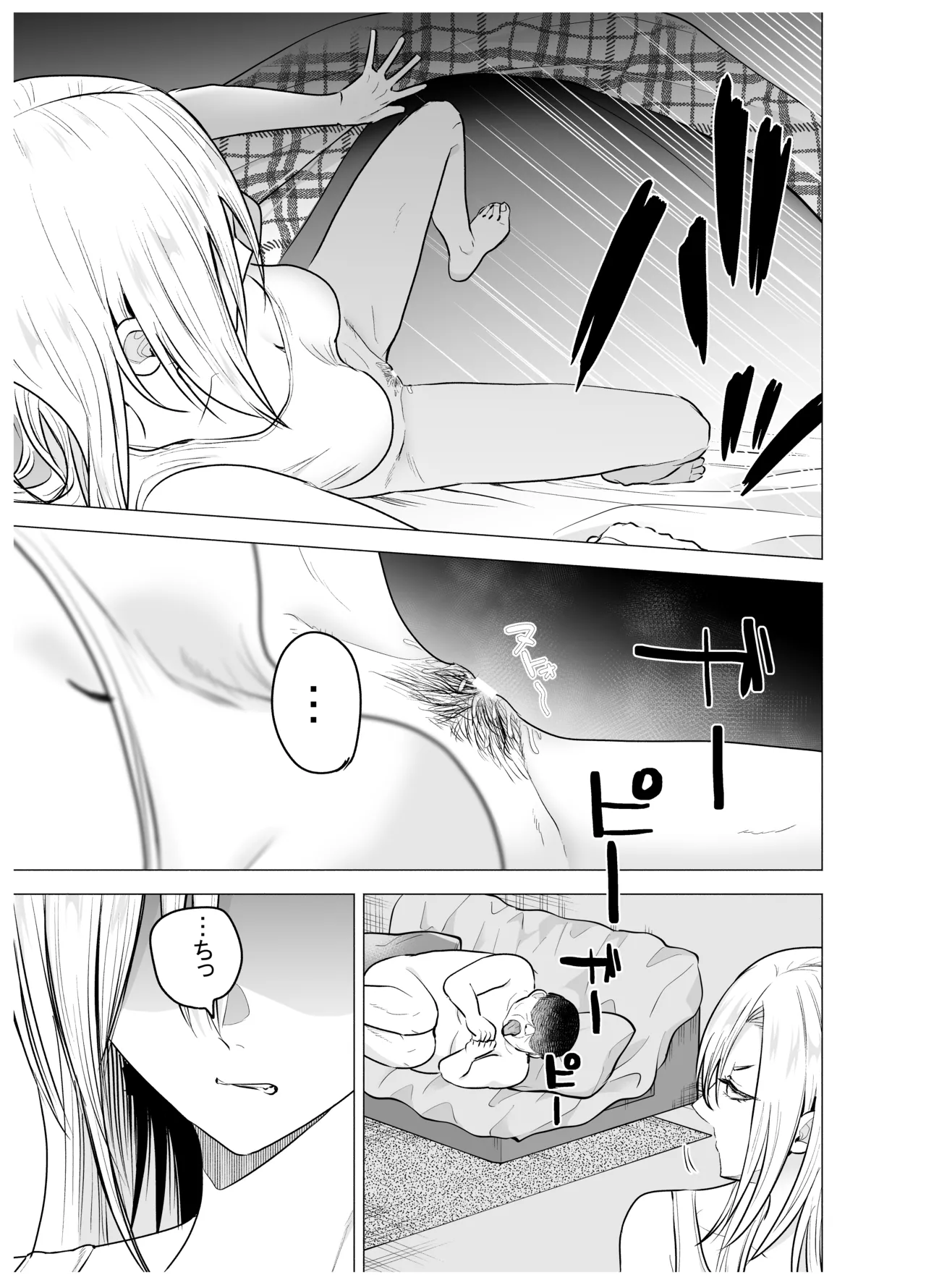 [Tatsuwa no Sato (Tatsuwaipu)]Onna Yankee ga Ame no Hi Ossan o Hirotta Hanashi[Digital] Page 18