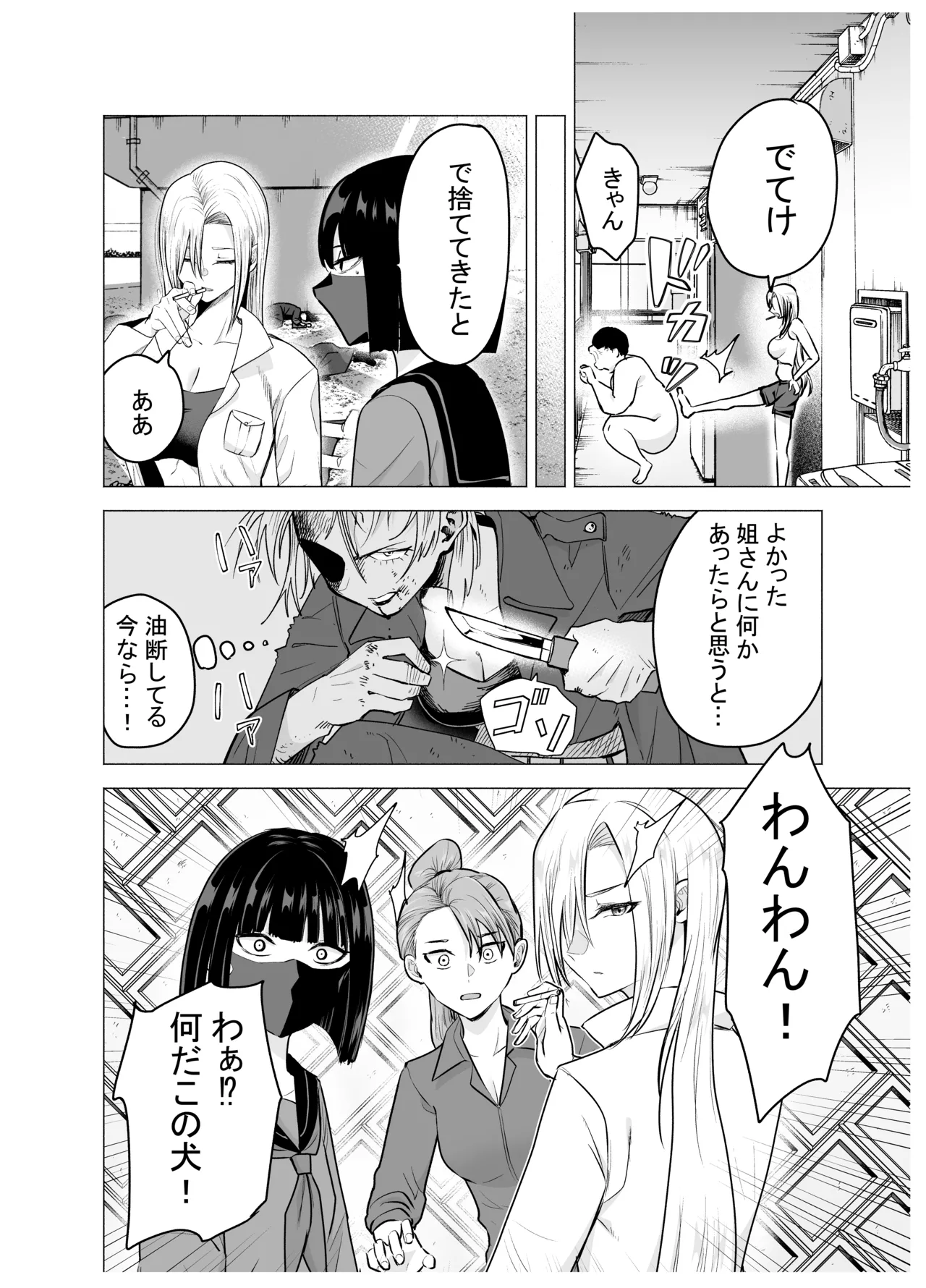 [Tatsuwa no Sato (Tatsuwaipu)]Onna Yankee ga Ame no Hi Ossan o Hirotta Hanashi[Digital] Page 19