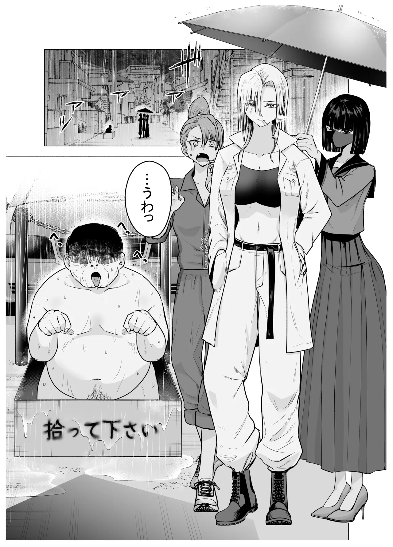 [Tatsuwa no Sato (Tatsuwaipu)]Onna Yankee ga Ame no Hi Ossan o Hirotta Hanashi[Digital] Page 2