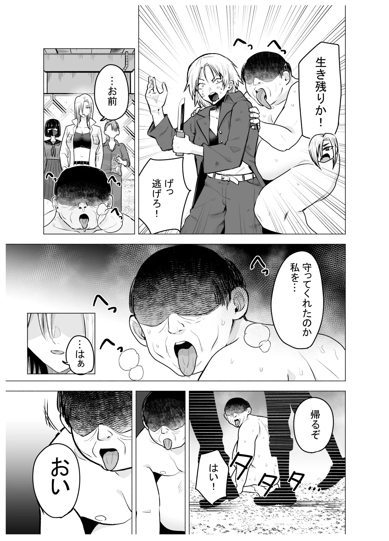 [Tatsuwa no Sato (Tatsuwaipu)]Onna Yankee ga Ame no Hi Ossan o Hirotta Hanashi[Digital] Page 20
