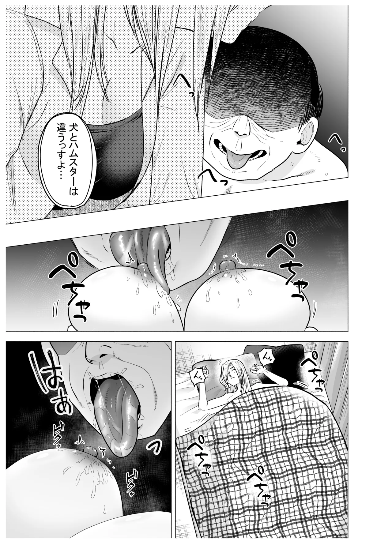 [Tatsuwa no Sato (Tatsuwaipu)]Onna Yankee ga Ame no Hi Ossan o Hirotta Hanashi[Digital] Page 22