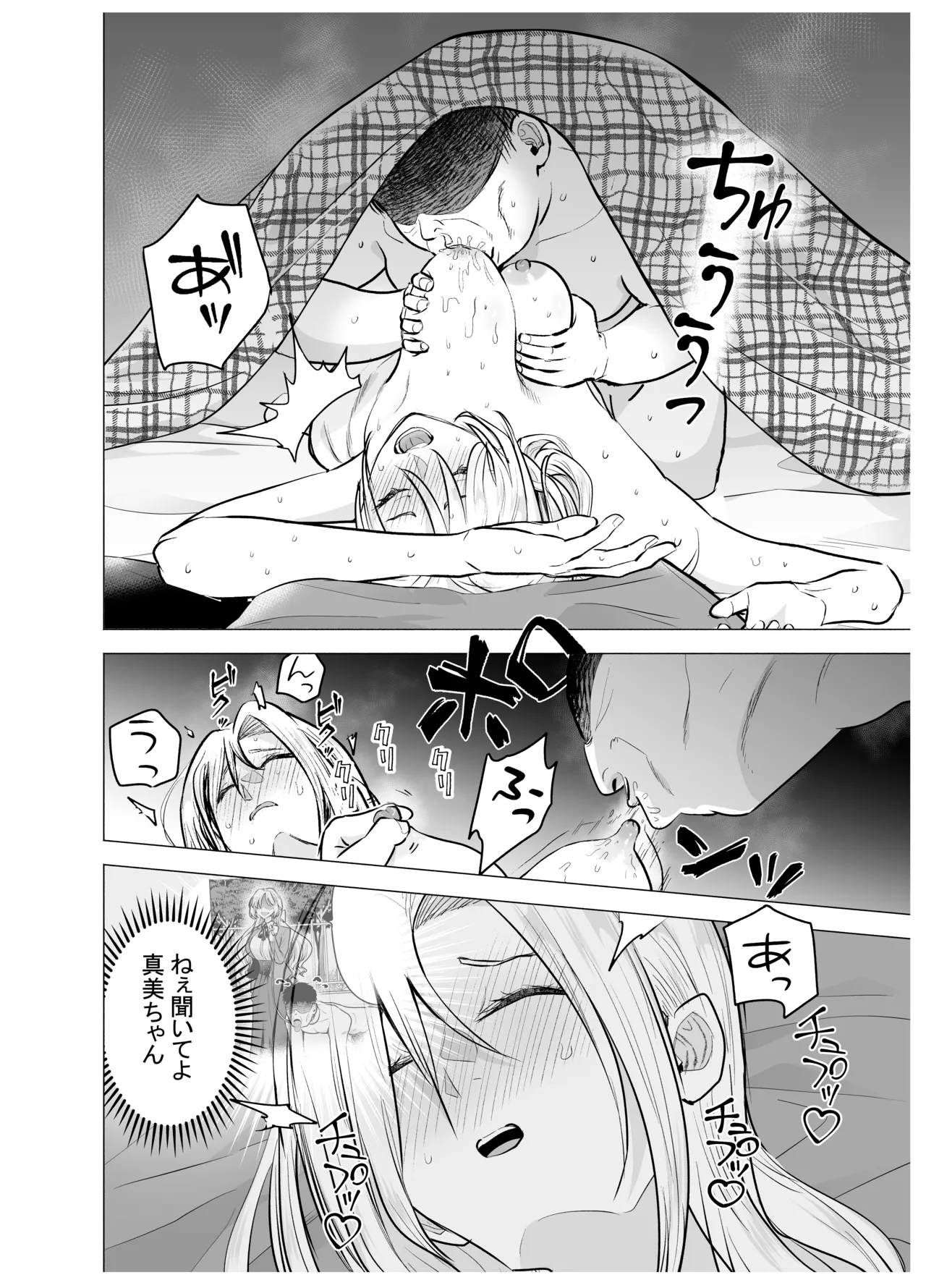 [Tatsuwa no Sato (Tatsuwaipu)]Onna Yankee ga Ame no Hi Ossan o Hirotta Hanashi[Digital] Page 23