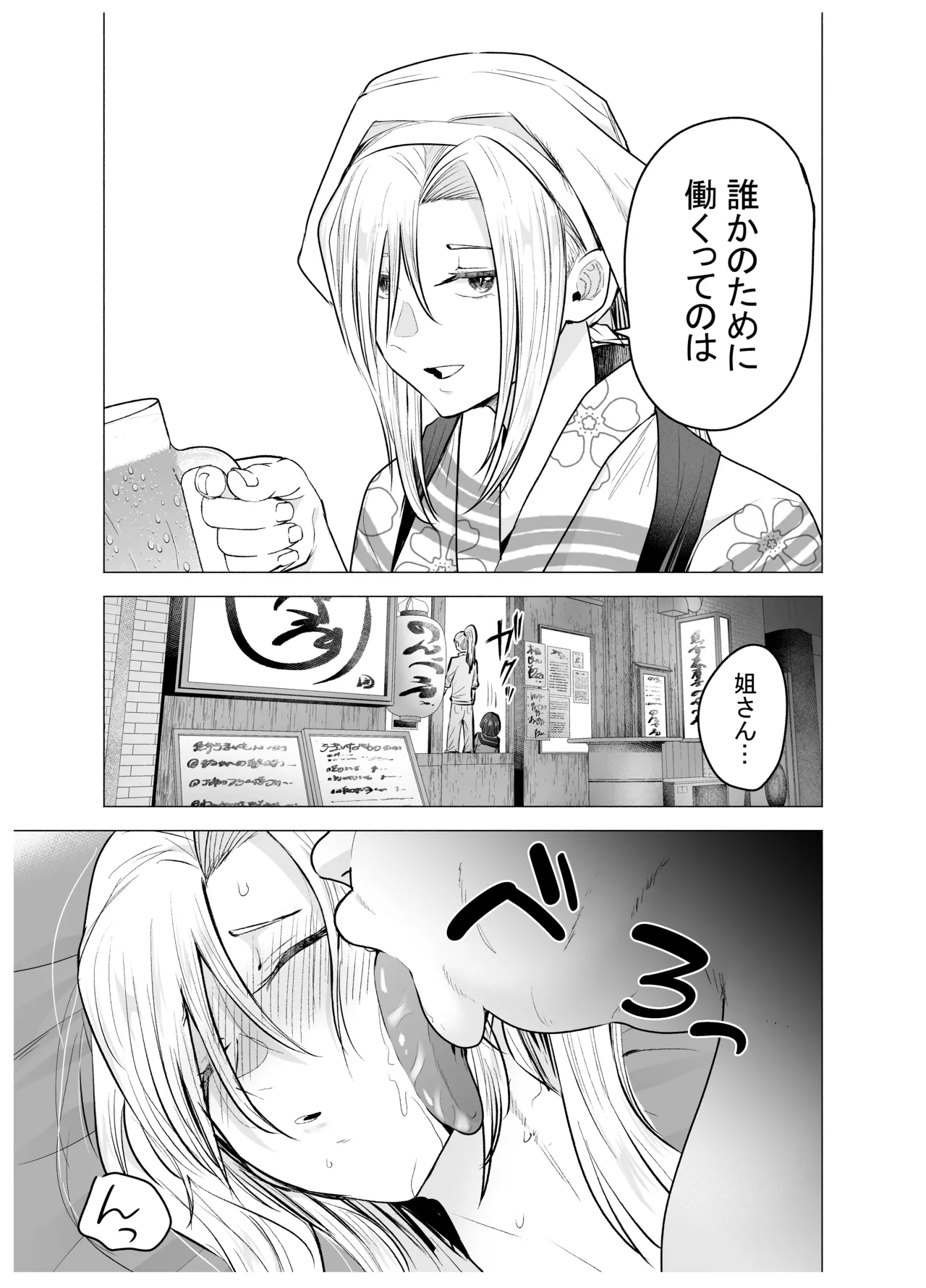 [Tatsuwa no Sato (Tatsuwaipu)]Onna Yankee ga Ame no Hi Ossan o Hirotta Hanashi[Digital] Page 28