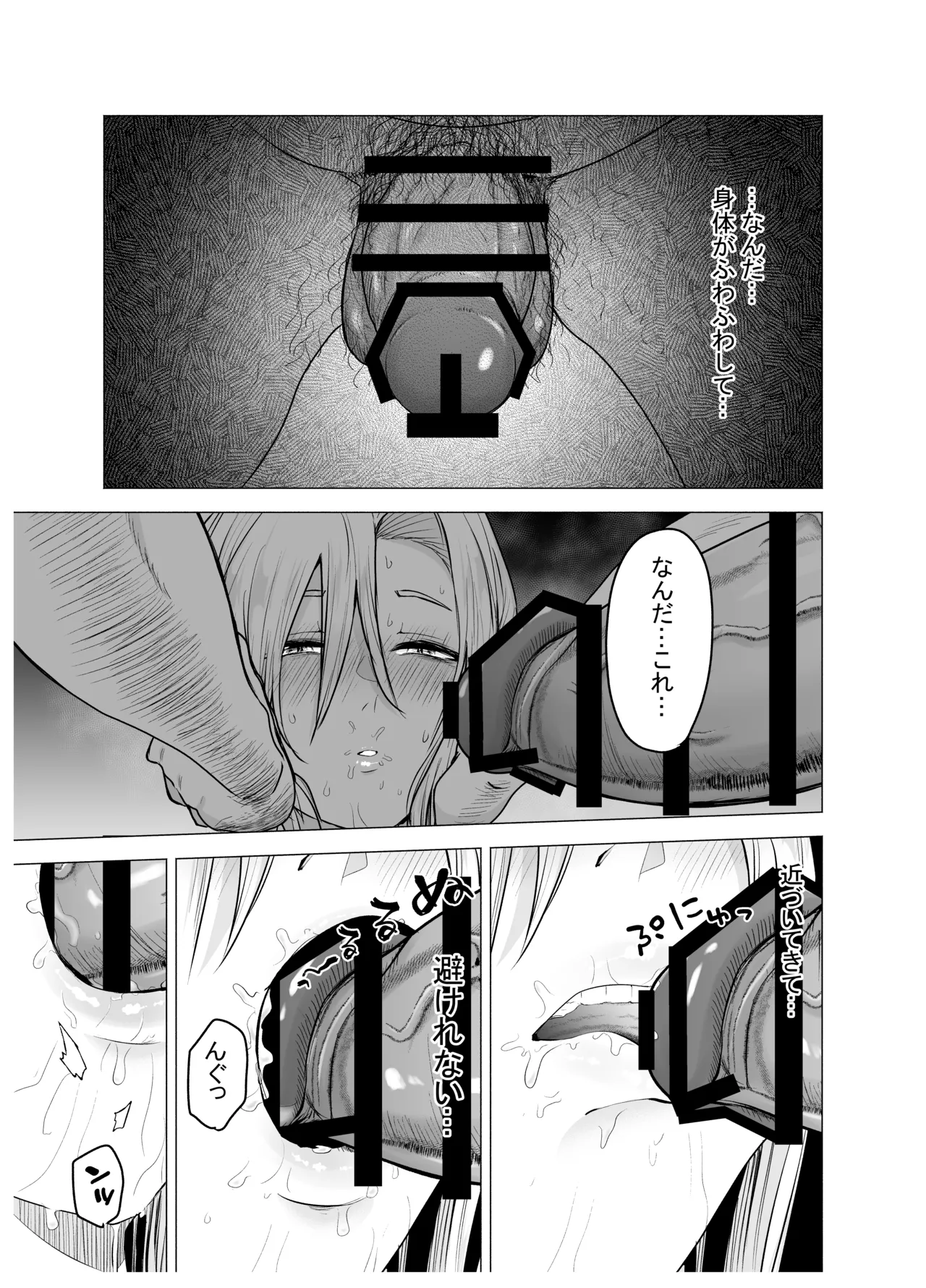 [Tatsuwa no Sato (Tatsuwaipu)]Onna Yankee ga Ame no Hi Ossan o Hirotta Hanashi[Digital] Page 30