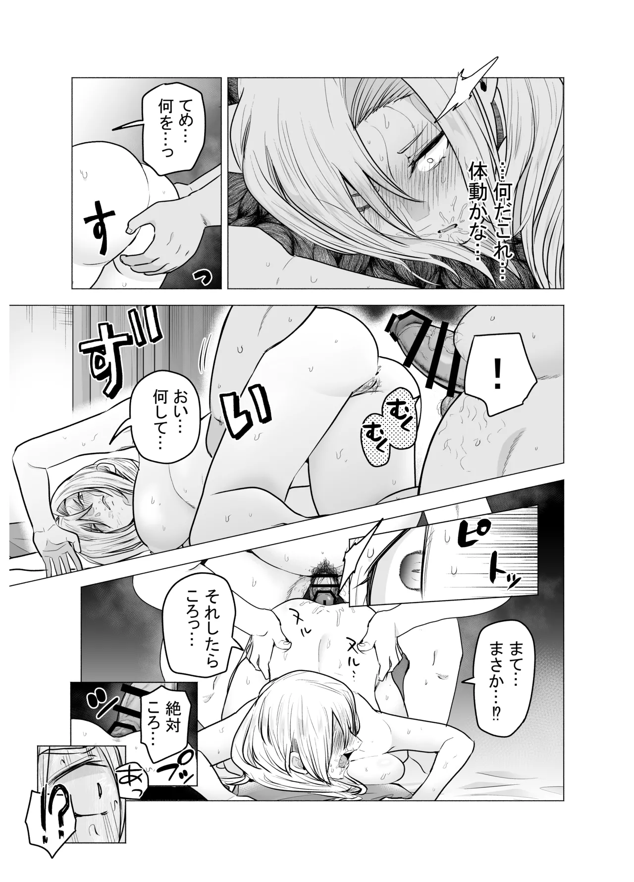 [Tatsuwa no Sato (Tatsuwaipu)]Onna Yankee ga Ame no Hi Ossan o Hirotta Hanashi[Digital] Page 34