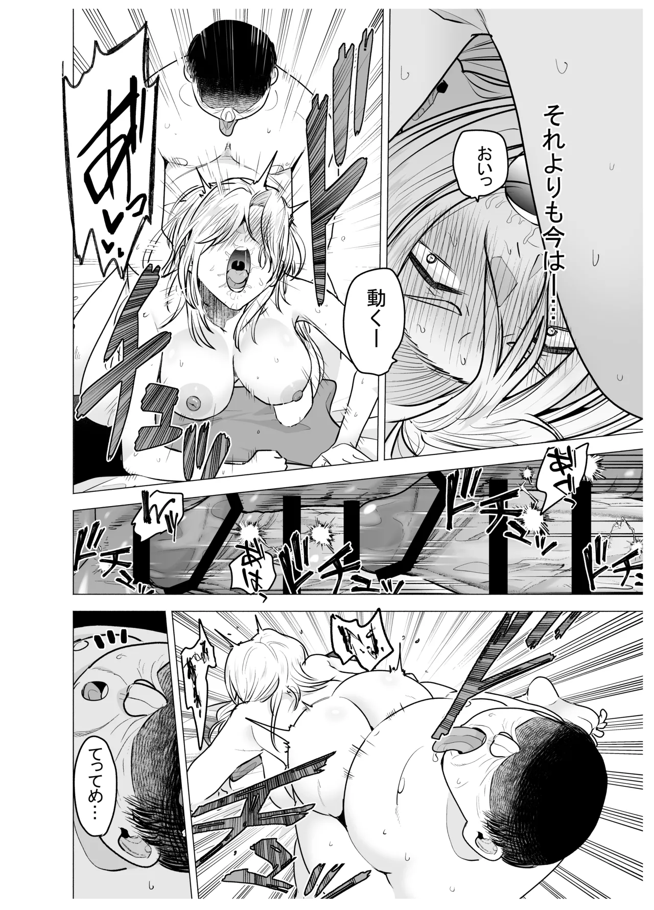 [Tatsuwa no Sato (Tatsuwaipu)]Onna Yankee ga Ame no Hi Ossan o Hirotta Hanashi[Digital] Page 37