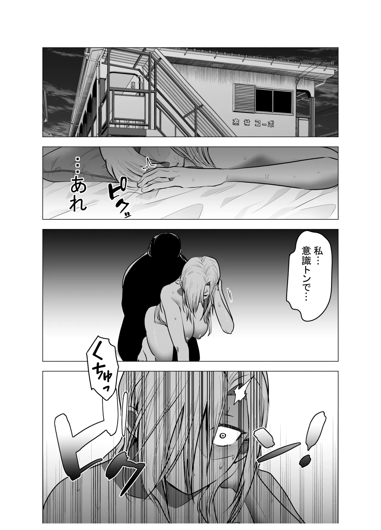 [Tatsuwa no Sato (Tatsuwaipu)]Onna Yankee ga Ame no Hi Ossan o Hirotta Hanashi[Digital] Page 39