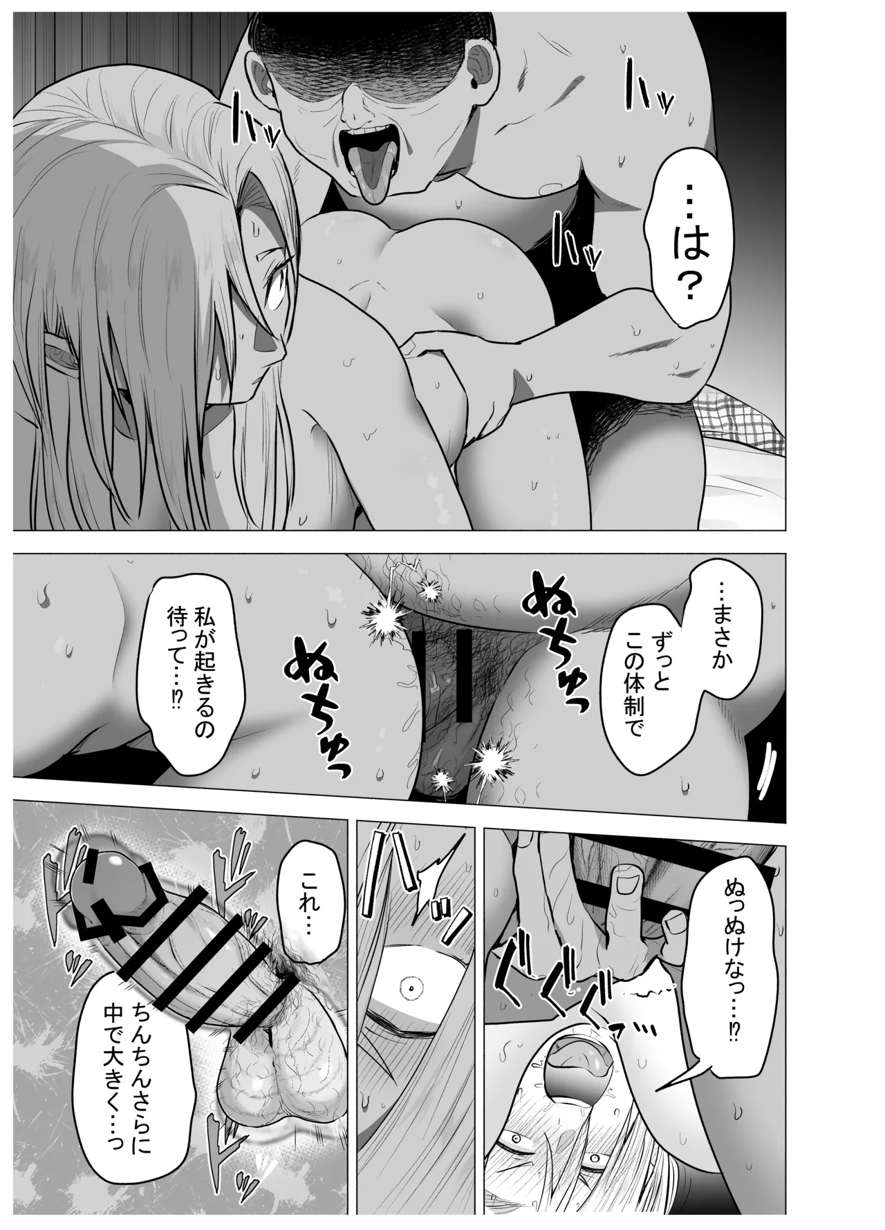 [Tatsuwa no Sato (Tatsuwaipu)]Onna Yankee ga Ame no Hi Ossan o Hirotta Hanashi[Digital] Page 40