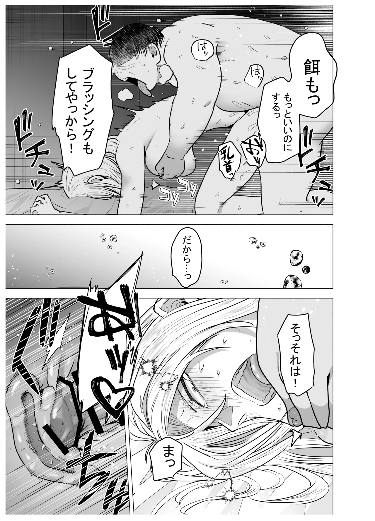 [Tatsuwa no Sato (Tatsuwaipu)]Onna Yankee ga Ame no Hi Ossan o Hirotta Hanashi[Digital] Page 42