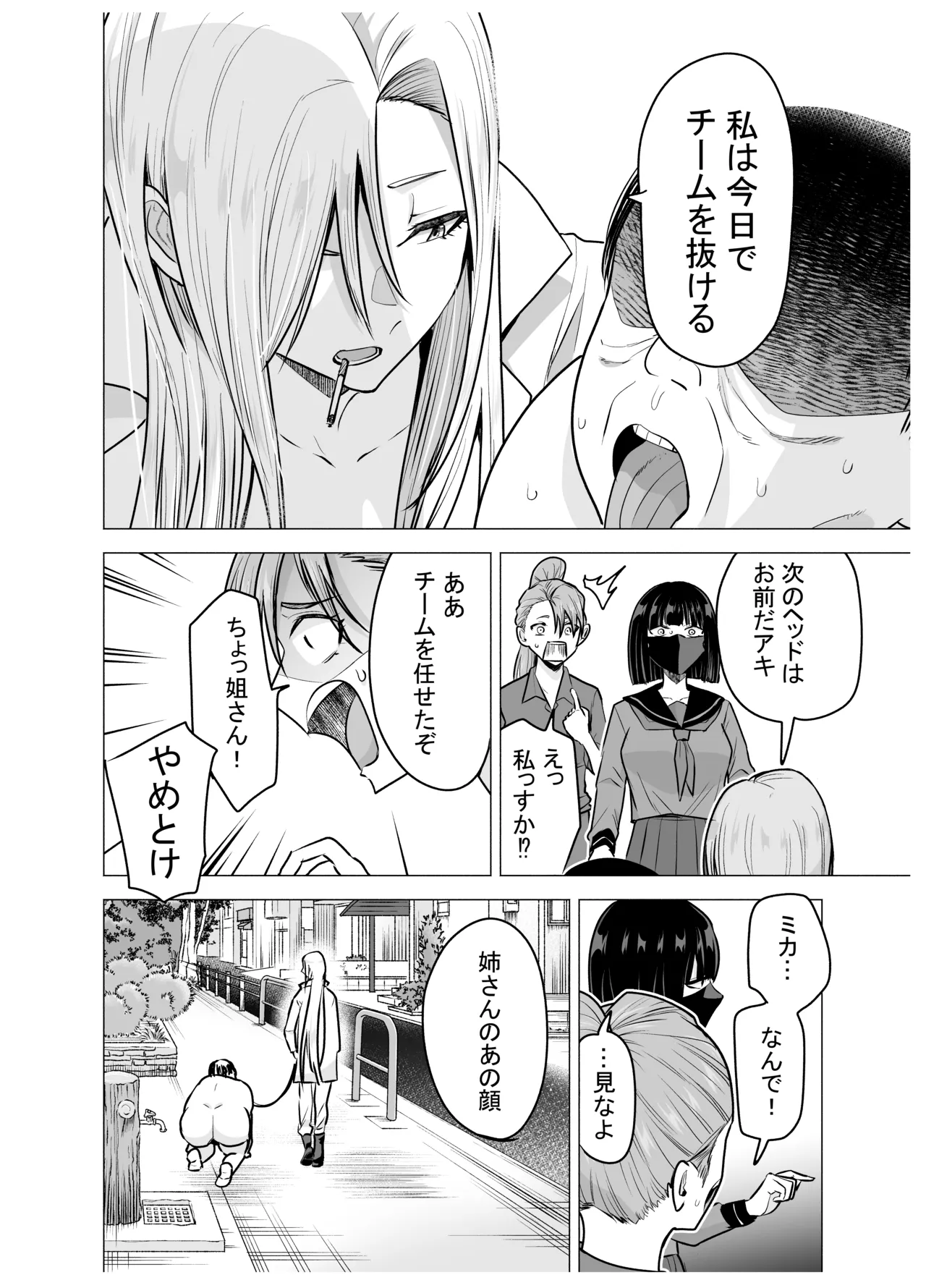 [Tatsuwa no Sato (Tatsuwaipu)]Onna Yankee ga Ame no Hi Ossan o Hirotta Hanashi[Digital] Page 45