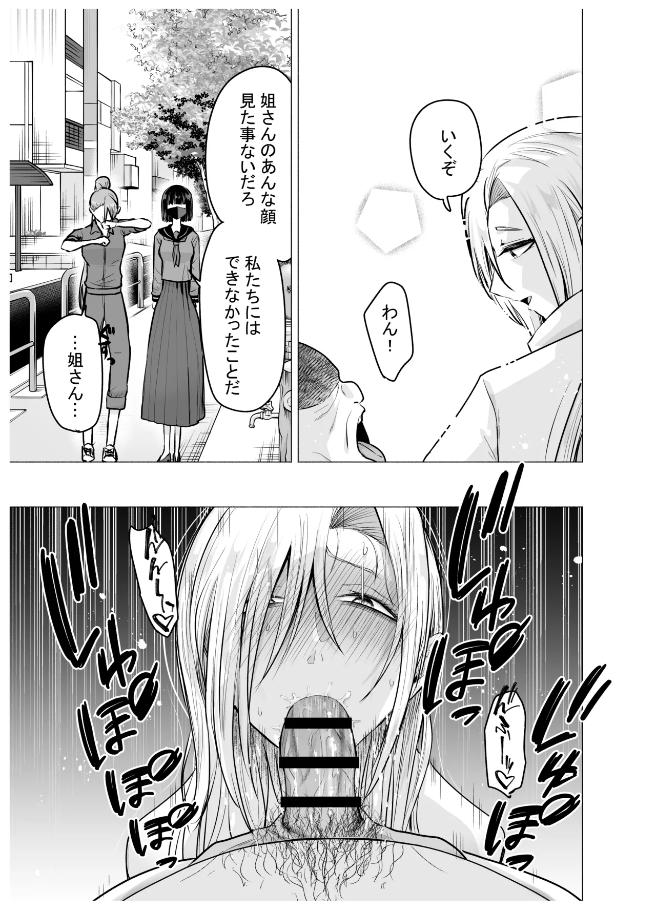 [Tatsuwa no Sato (Tatsuwaipu)]Onna Yankee ga Ame no Hi Ossan o Hirotta Hanashi[Digital] Page 46