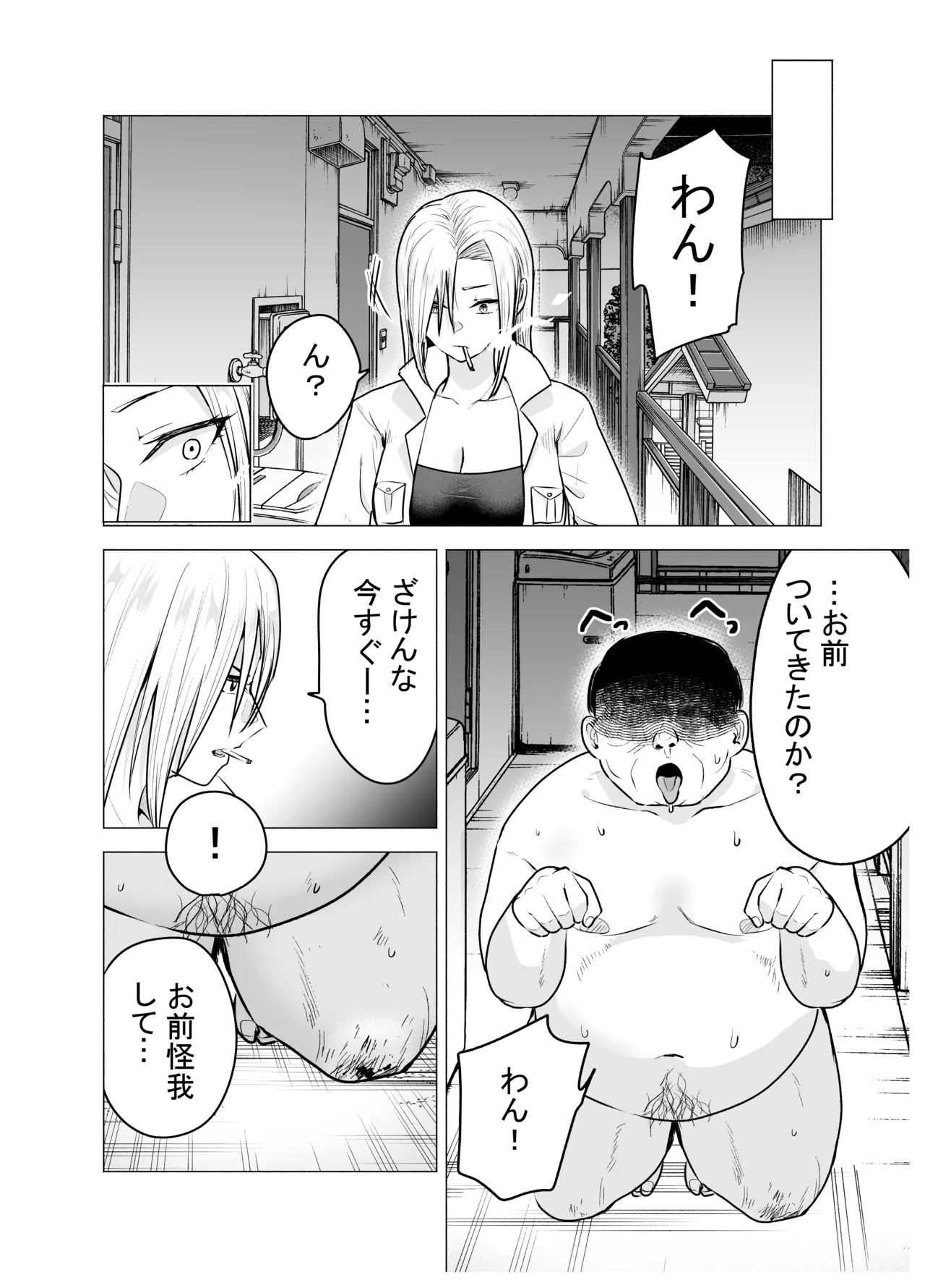[Tatsuwa no Sato (Tatsuwaipu)]Onna Yankee ga Ame no Hi Ossan o Hirotta Hanashi[Digital] Page 5