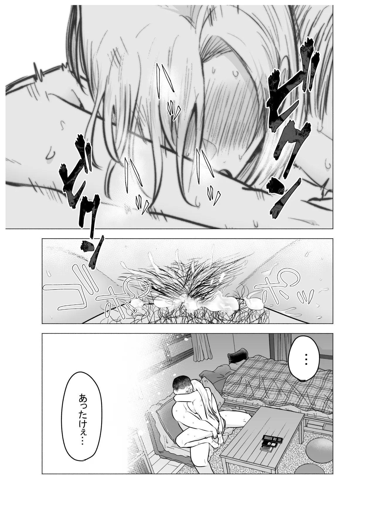 [Tatsuwa no Sato (Tatsuwaipu)]Onna Yankee ga Ame no Hi Ossan o Hirotta Hanashi[Digital] Page 52