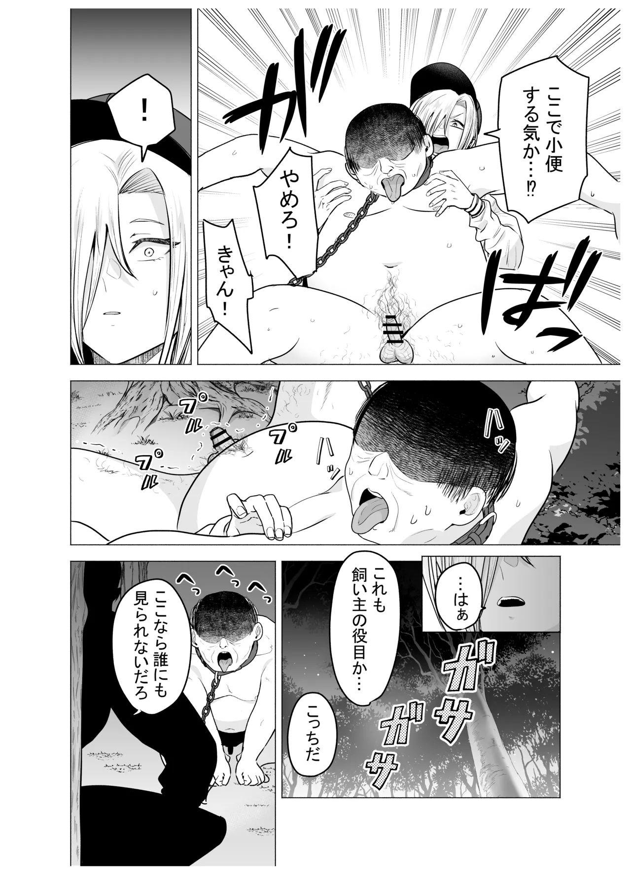 [Tatsuwa no Sato (Tatsuwaipu)]Onna Yankee ga Ame no Hi Ossan o Hirotta Hanashi[Digital] Page 55