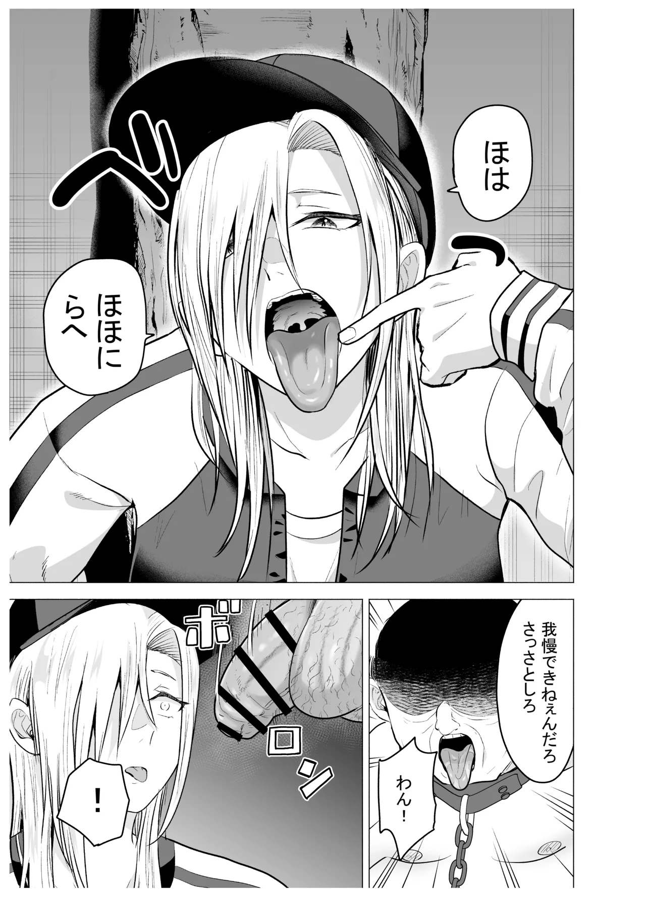 [Tatsuwa no Sato (Tatsuwaipu)]Onna Yankee ga Ame no Hi Ossan o Hirotta Hanashi[Digital] Page 56
