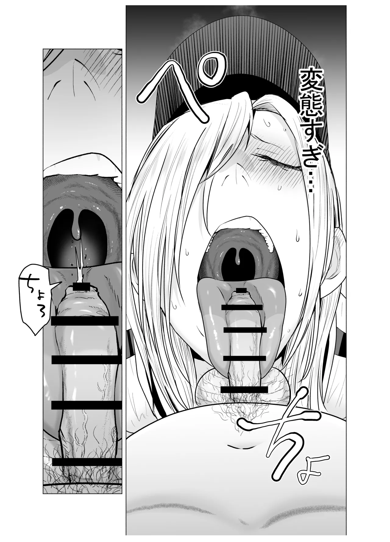 [Tatsuwa no Sato (Tatsuwaipu)]Onna Yankee ga Ame no Hi Ossan o Hirotta Hanashi[Digital] Page 58