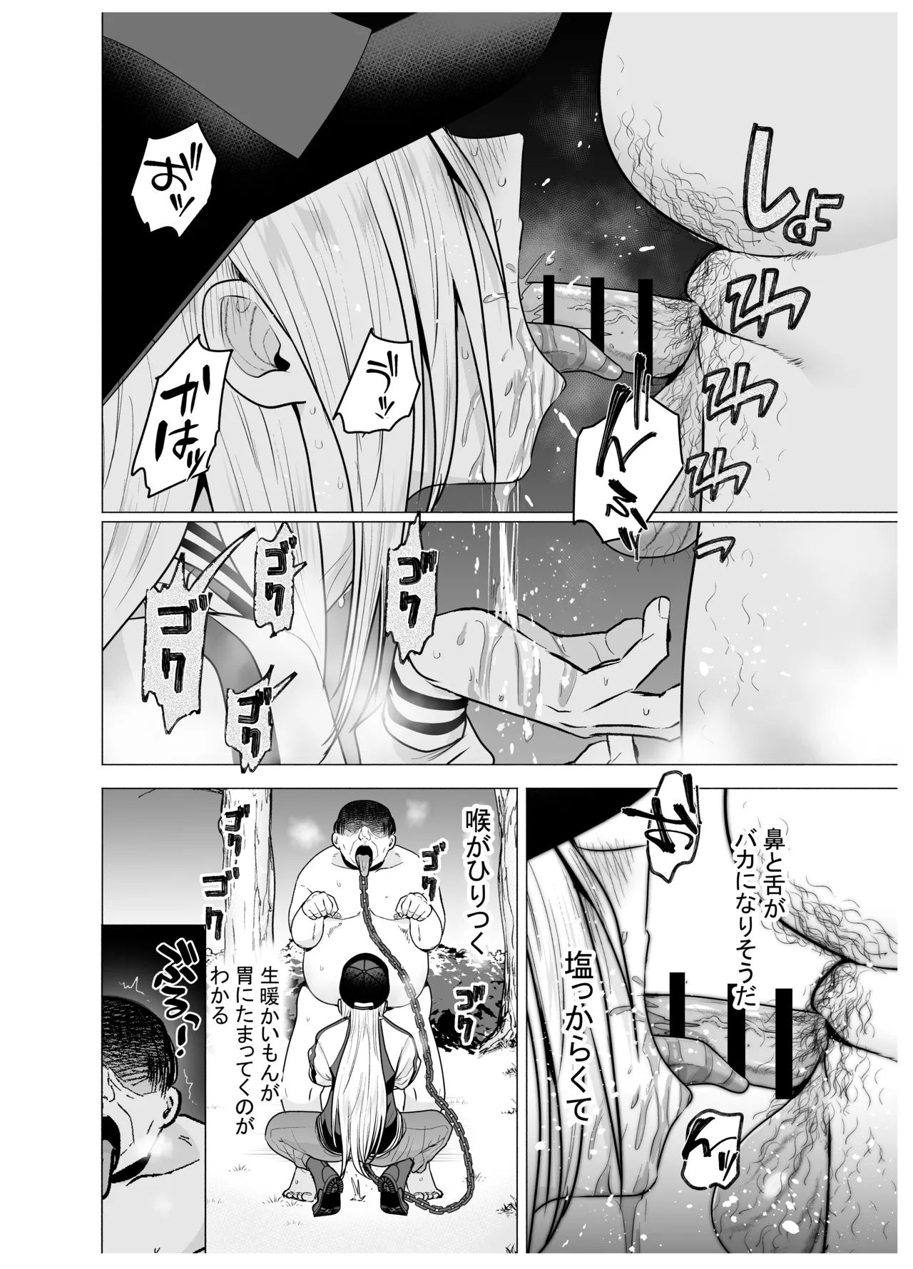 [Tatsuwa no Sato (Tatsuwaipu)]Onna Yankee ga Ame no Hi Ossan o Hirotta Hanashi[Digital] Page 59