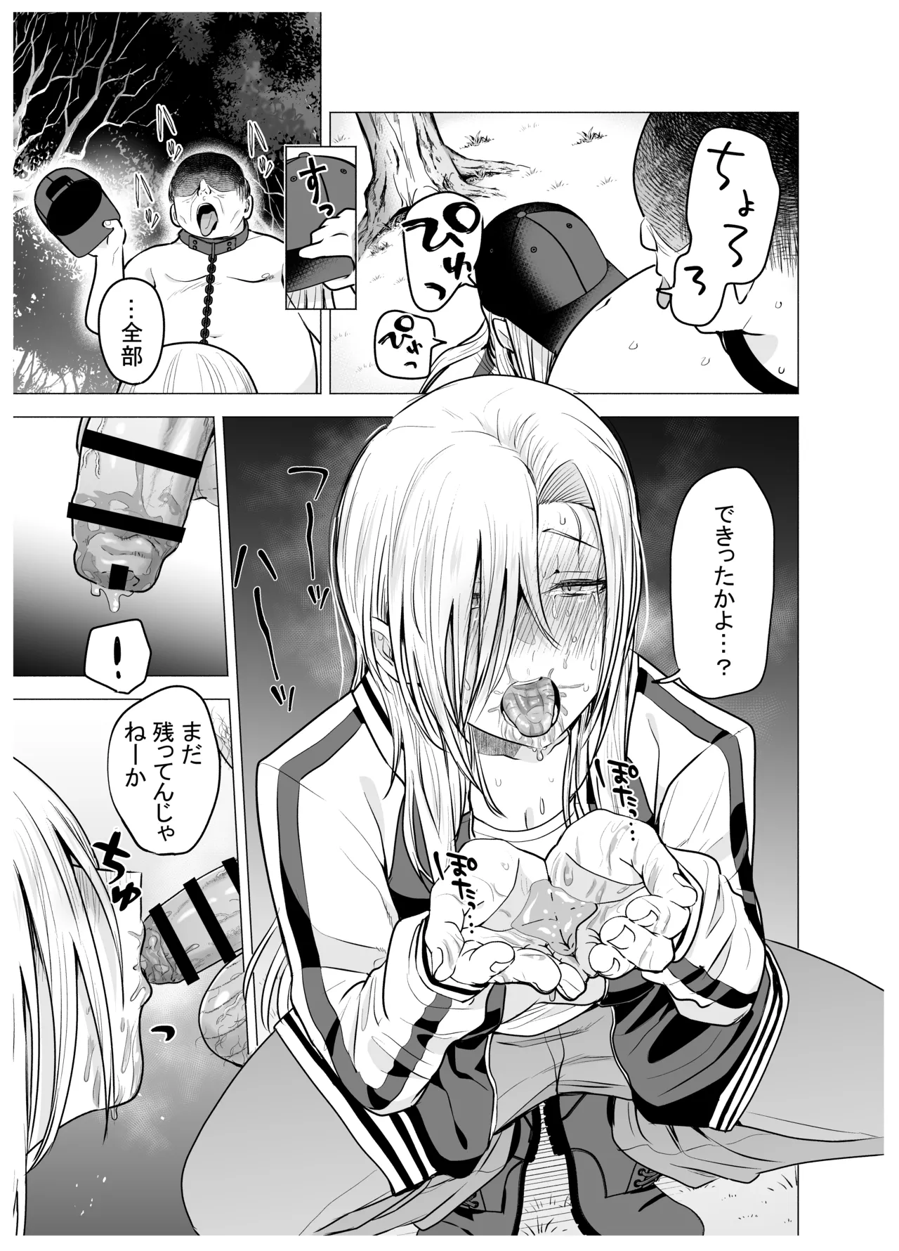 [Tatsuwa no Sato (Tatsuwaipu)]Onna Yankee ga Ame no Hi Ossan o Hirotta Hanashi[Digital] Page 60