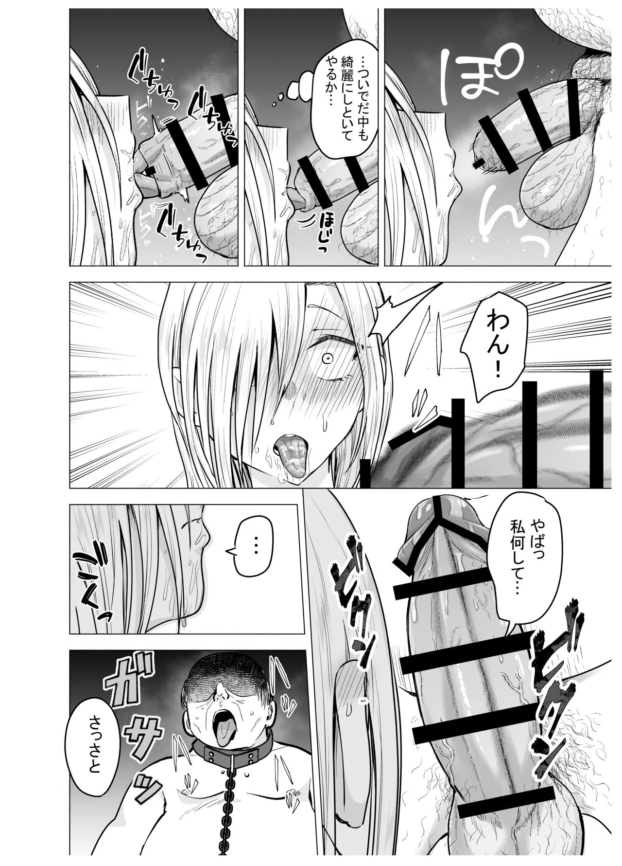 [Tatsuwa no Sato (Tatsuwaipu)]Onna Yankee ga Ame no Hi Ossan o Hirotta Hanashi[Digital] Page 61