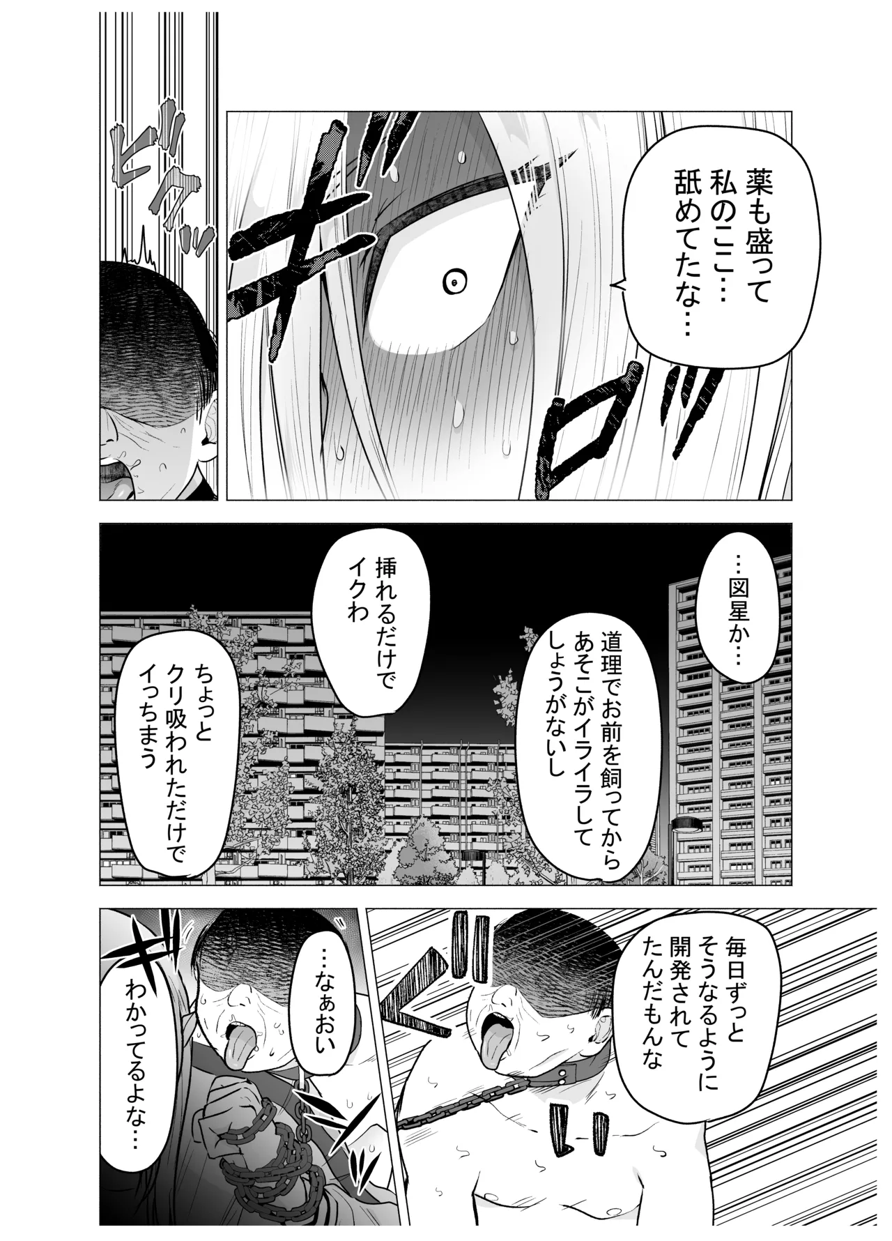 [Tatsuwa no Sato (Tatsuwaipu)]Onna Yankee ga Ame no Hi Ossan o Hirotta Hanashi[Digital] Page 65