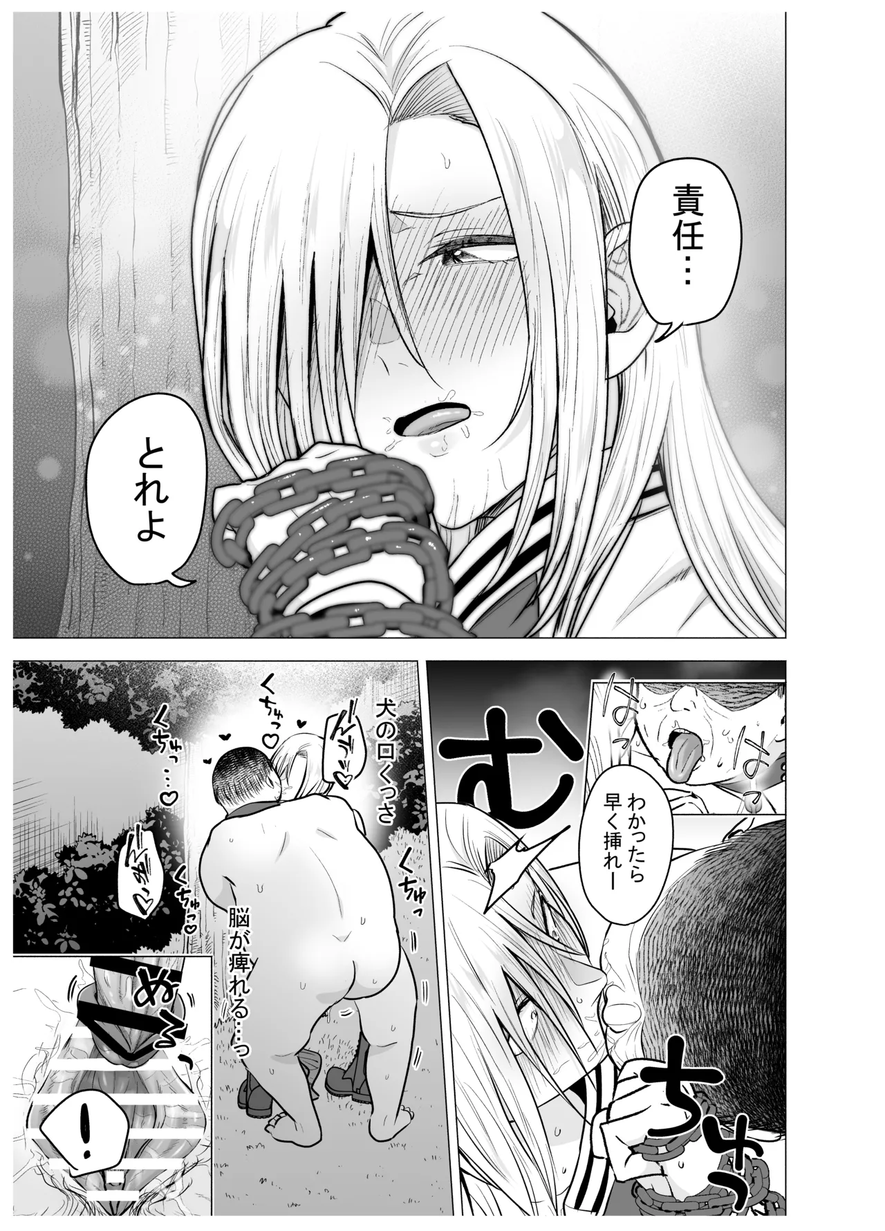 [Tatsuwa no Sato (Tatsuwaipu)]Onna Yankee ga Ame no Hi Ossan o Hirotta Hanashi[Digital] Page 66