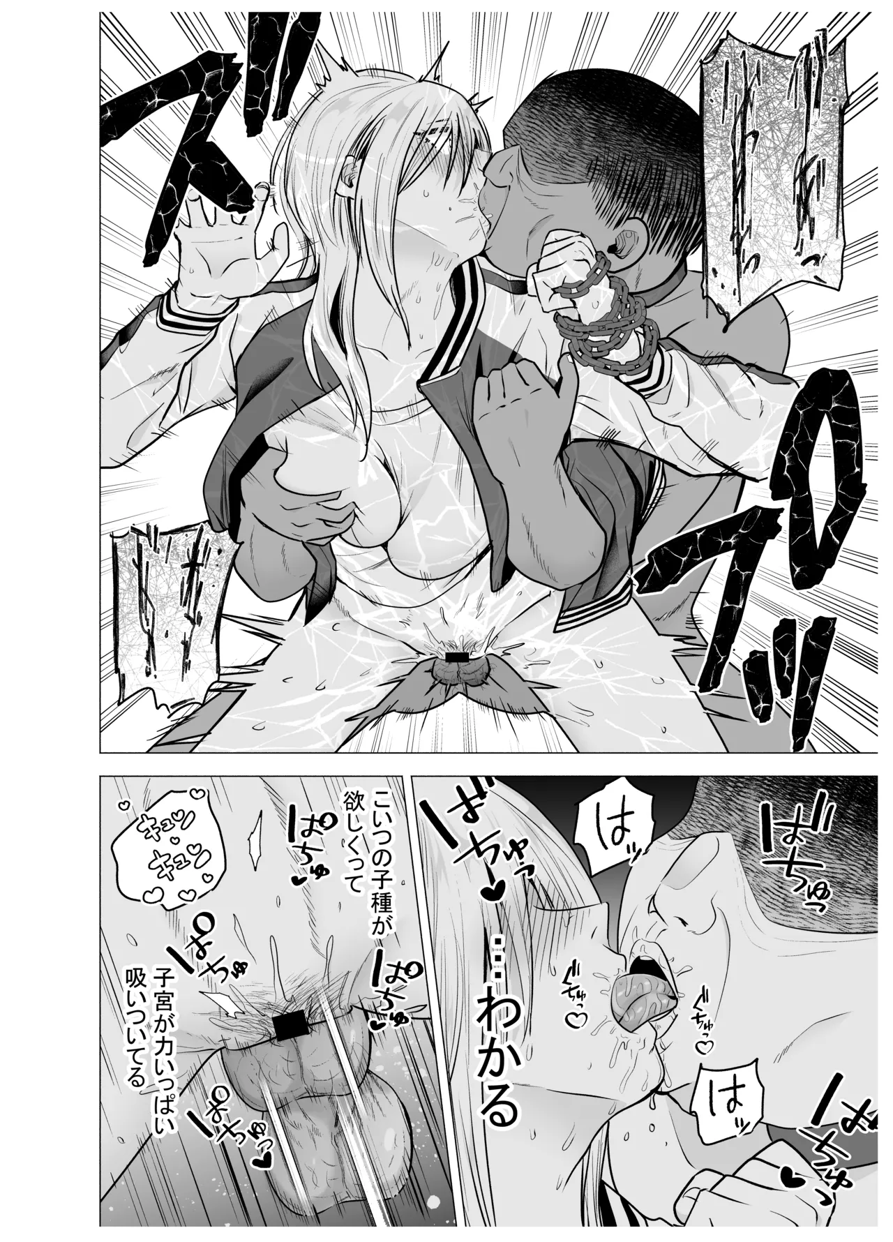 [Tatsuwa no Sato (Tatsuwaipu)]Onna Yankee ga Ame no Hi Ossan o Hirotta Hanashi[Digital] Page 67