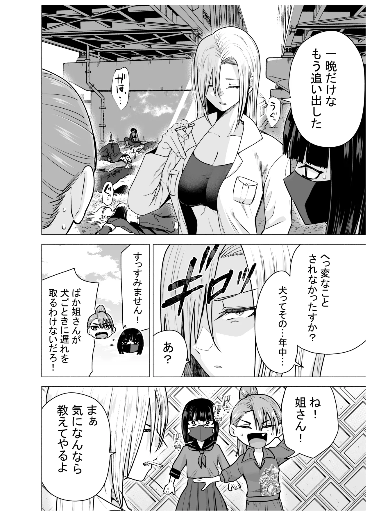 [Tatsuwa no Sato (Tatsuwaipu)]Onna Yankee ga Ame no Hi Ossan o Hirotta Hanashi[Digital] Page 7