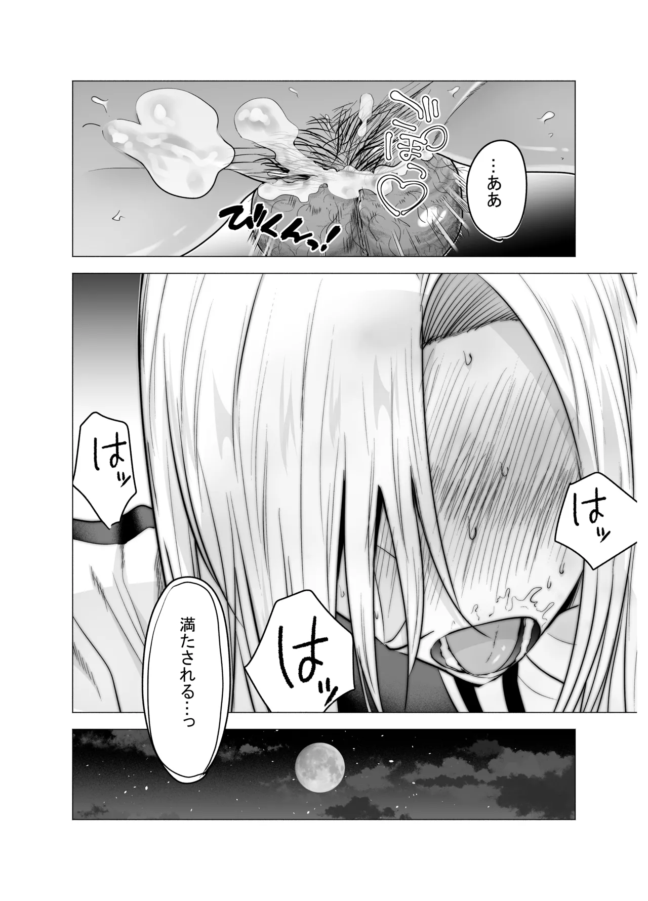 [Tatsuwa no Sato (Tatsuwaipu)]Onna Yankee ga Ame no Hi Ossan o Hirotta Hanashi[Digital] Page 71