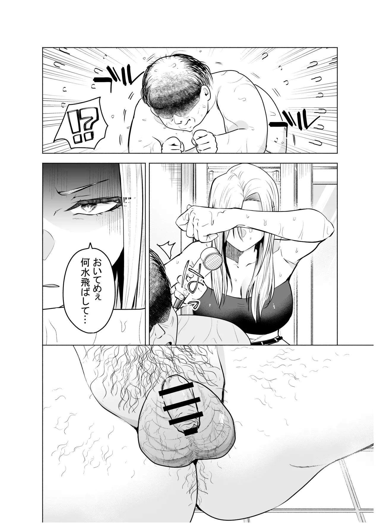 [Tatsuwa no Sato (Tatsuwaipu)]Onna Yankee ga Ame no Hi Ossan o Hirotta Hanashi[Digital] Page 9