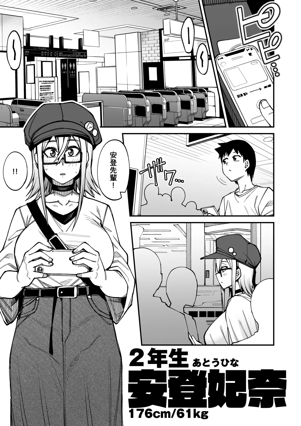 [Shiko Neru Mix (Kauti)]Houkago Koubi Doukoukai e Youkoso!! Adagoto[Digital] Page 10