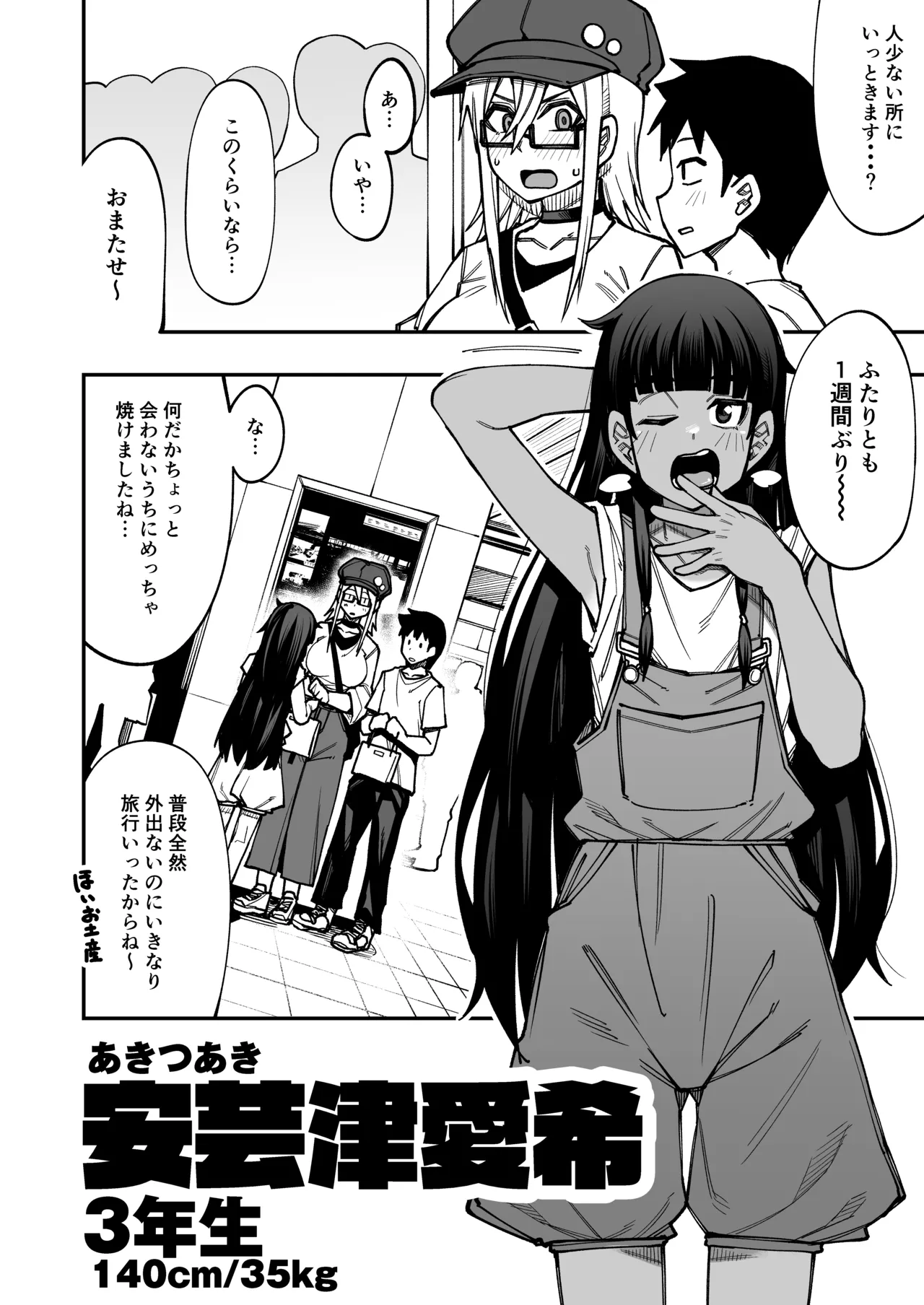 [Shiko Neru Mix (Kauti)]Houkago Koubi Doukoukai e Youkoso!! Adagoto[Digital] Page 11