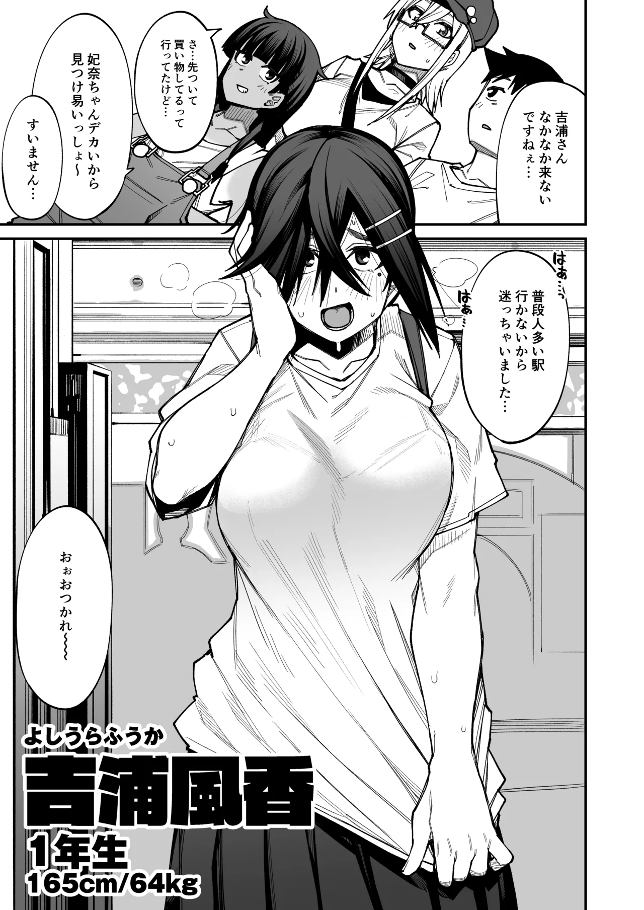 [Shiko Neru Mix (Kauti)]Houkago Koubi Doukoukai e Youkoso!! Adagoto[Digital] Page 12