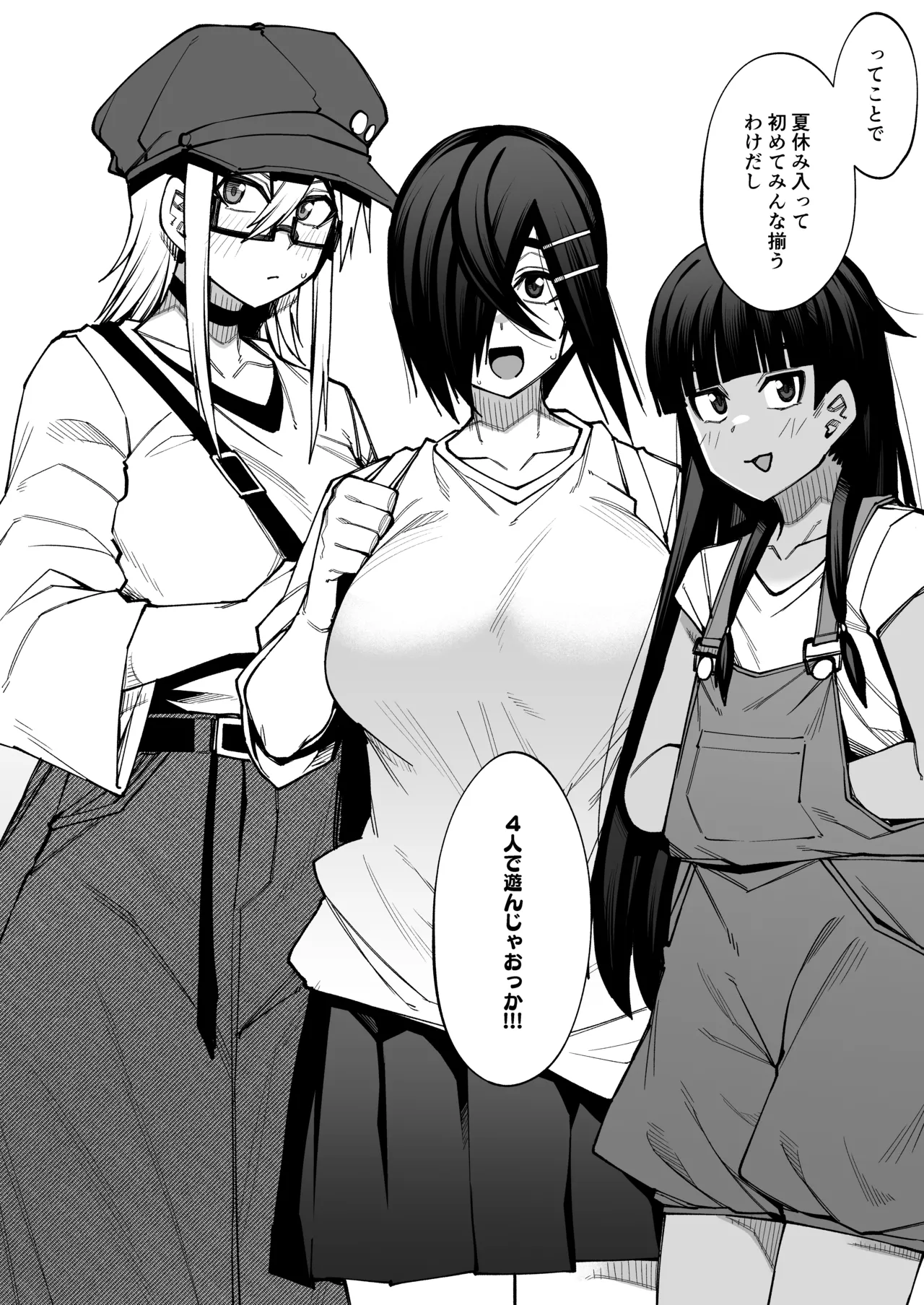 [Shiko Neru Mix (Kauti)]Houkago Koubi Doukoukai e Youkoso!! Adagoto[Digital] Page 13
