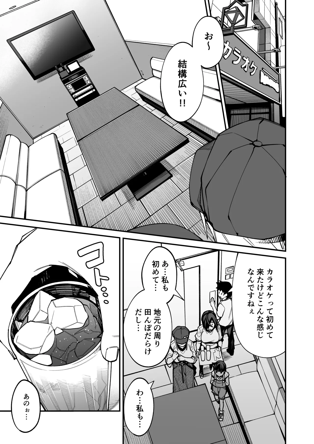 [Shiko Neru Mix (Kauti)]Houkago Koubi Doukoukai e Youkoso!! Adagoto[Digital] Page 14