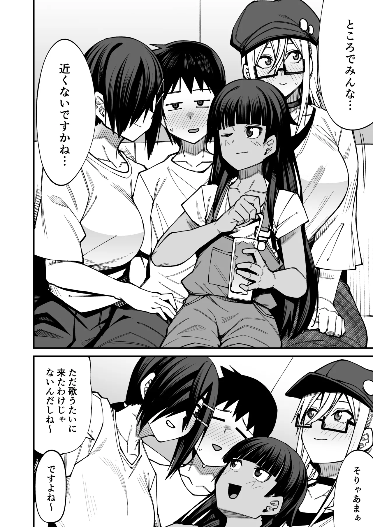 [Shiko Neru Mix (Kauti)]Houkago Koubi Doukoukai e Youkoso!! Adagoto[Digital] Page 15